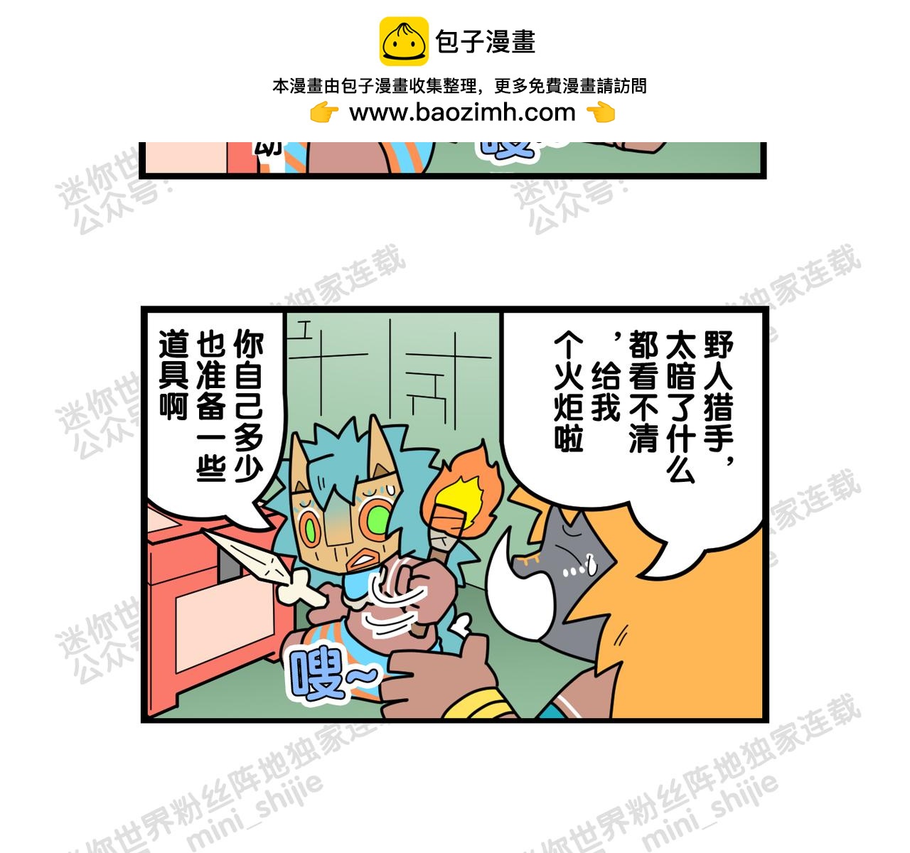 13拜托你啦-第6话