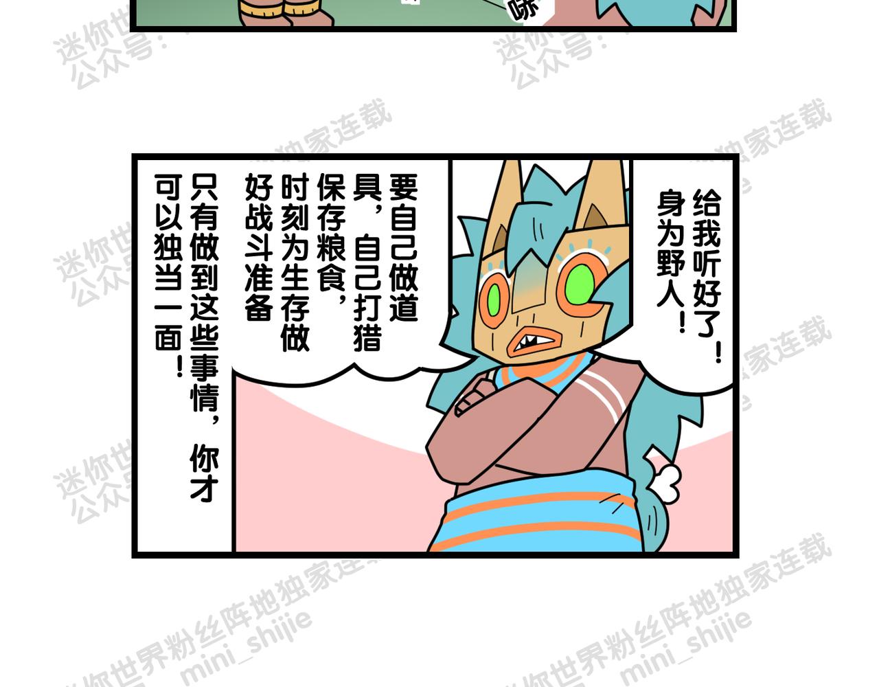 13拜托你啦-第6话