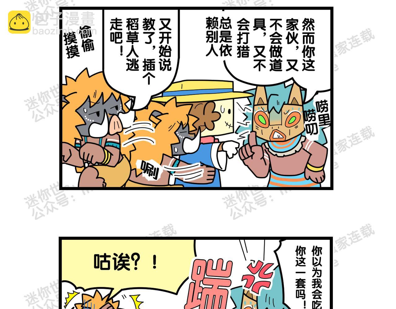 13拜托你啦-第6话