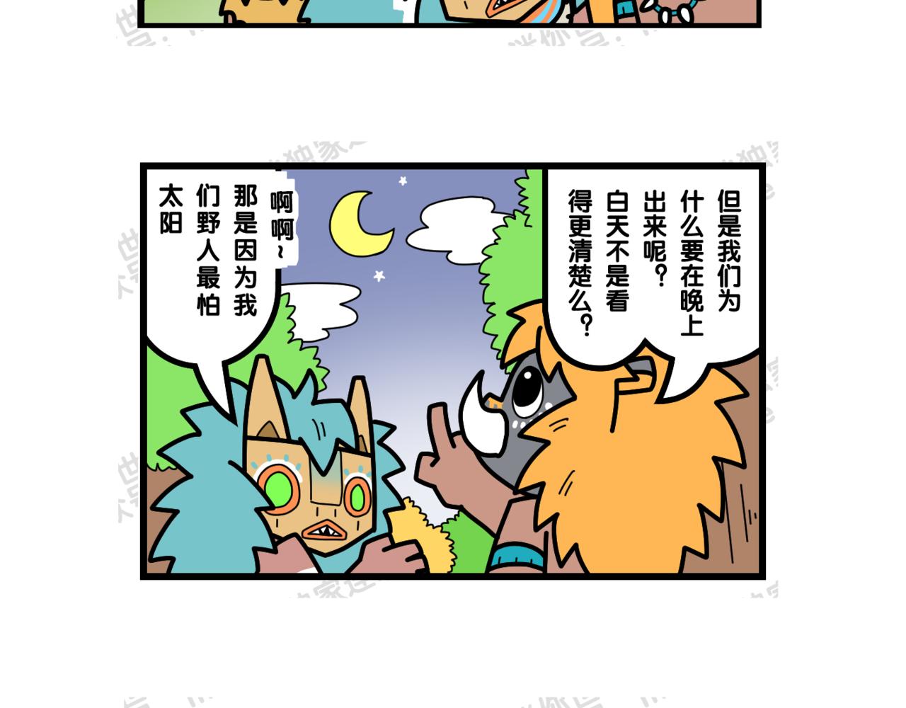 05肚子好饿哟-第8话