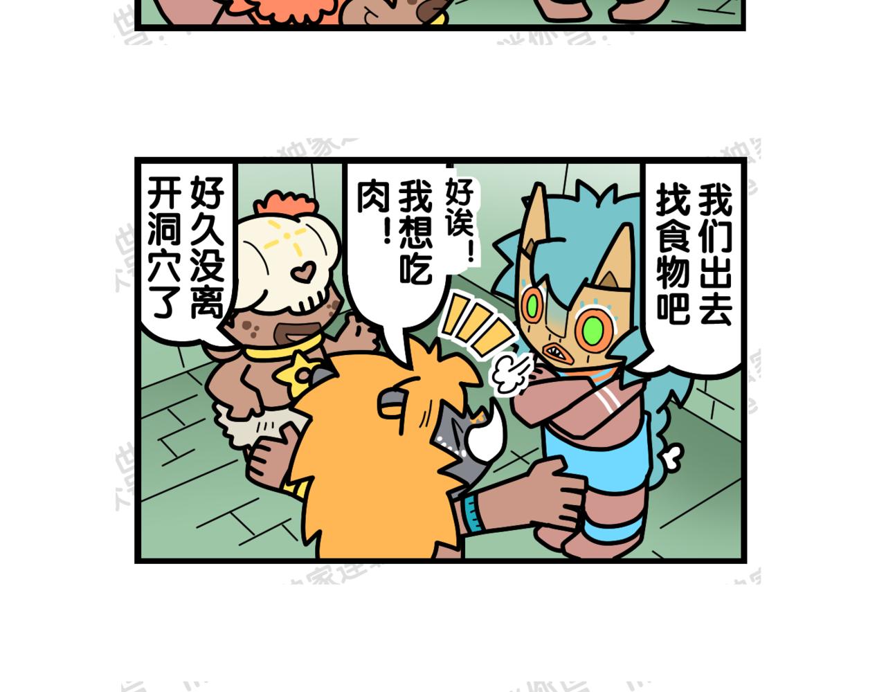 05肚子好饿哟-第8话