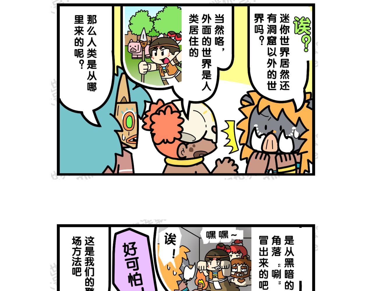 05肚子好饿哟-第8话