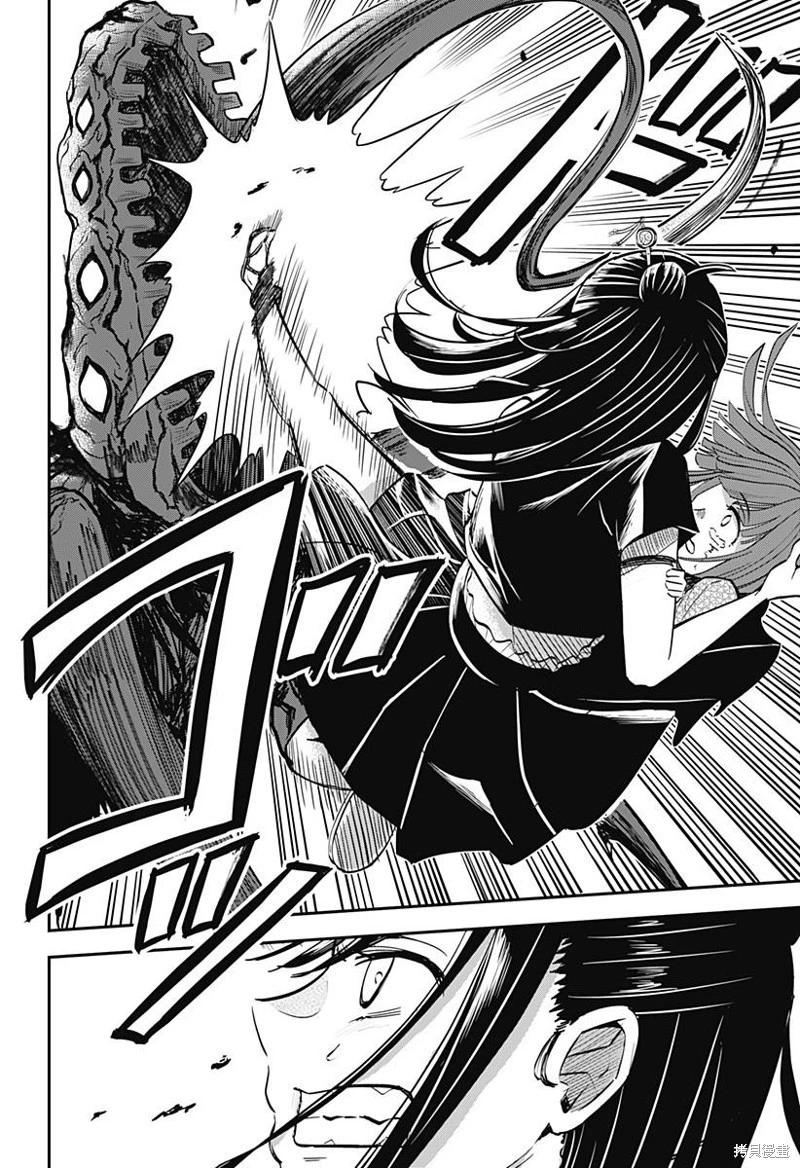蟲之女 - 第02話 - 3