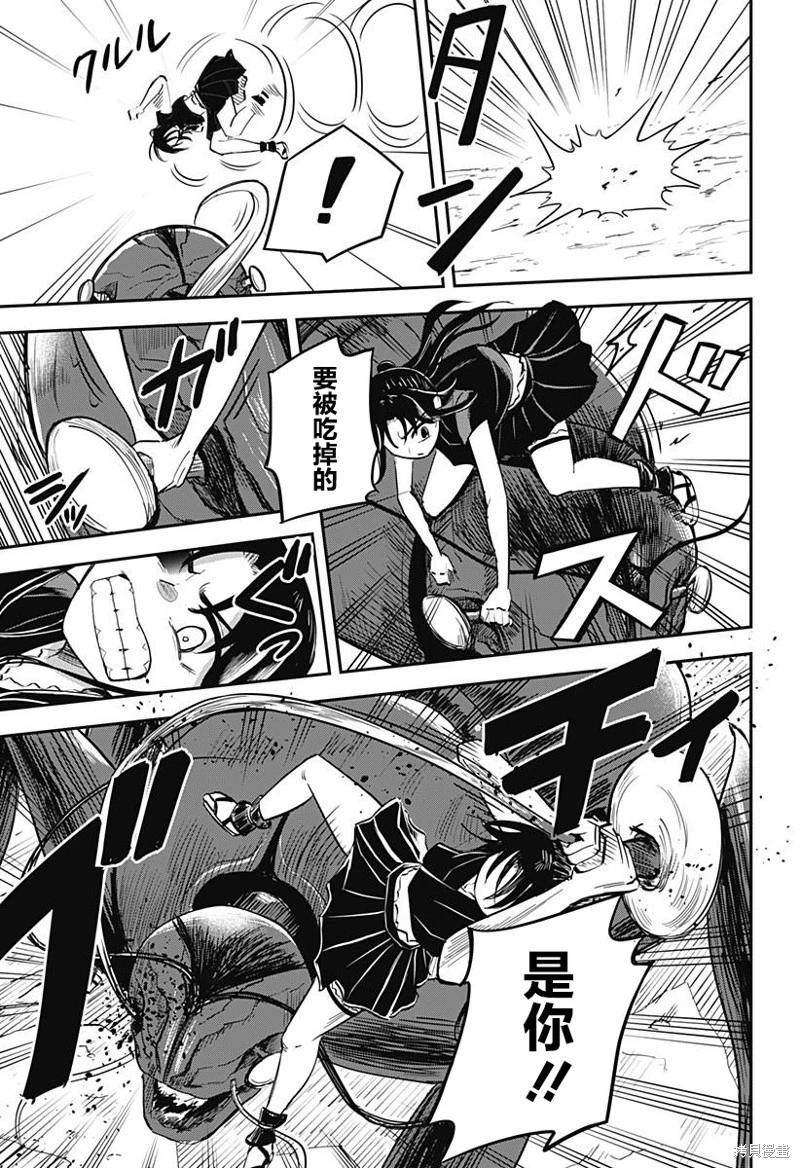 蟲之女 - 第04話 - 1
