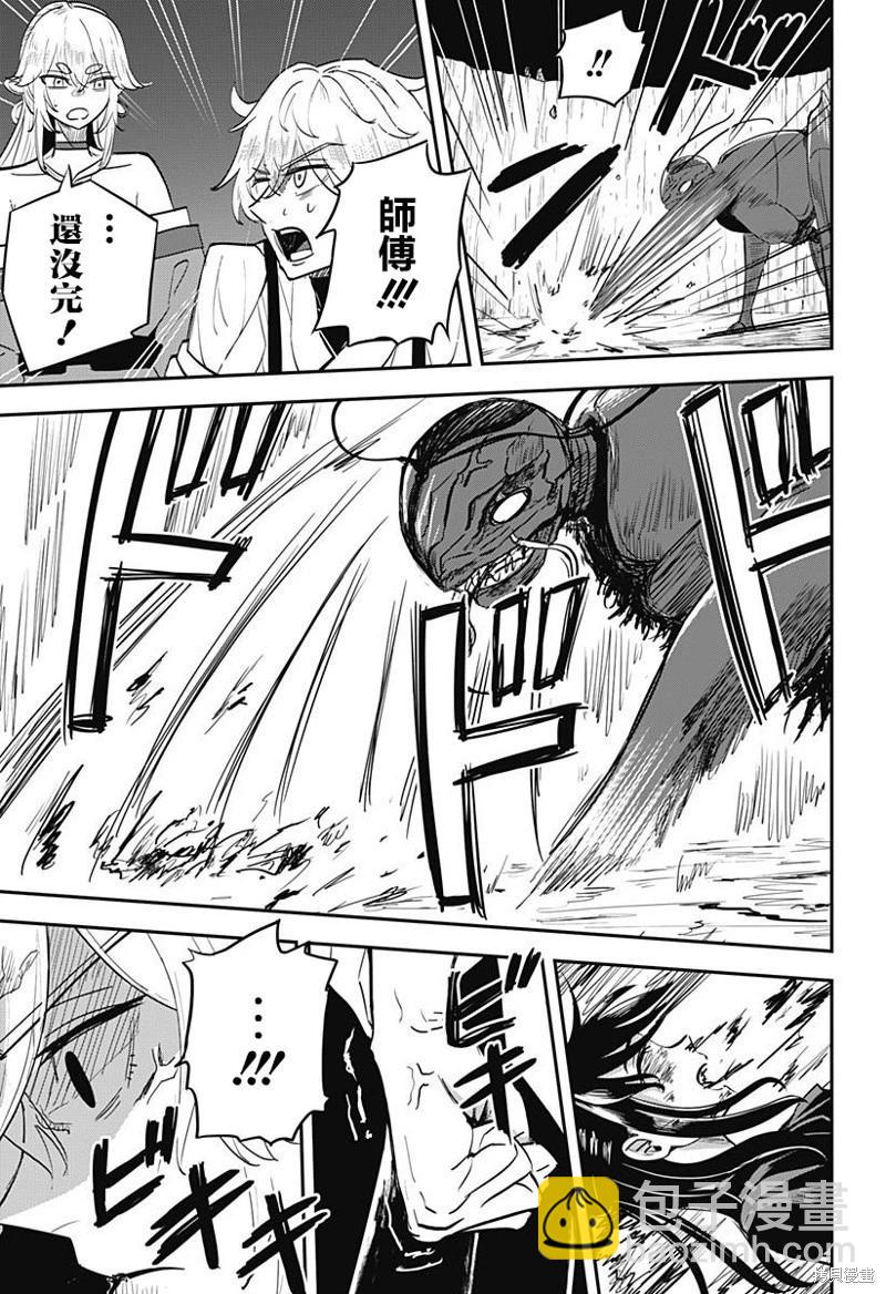 蟲之女 - 第04話 - 3