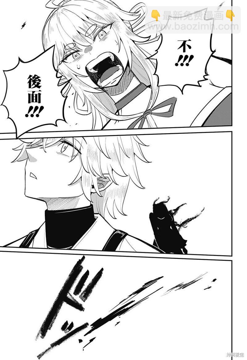蟲之女 - 第04話 - 3