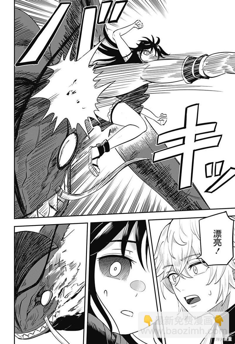 蟲之女 - 第04話 - 1