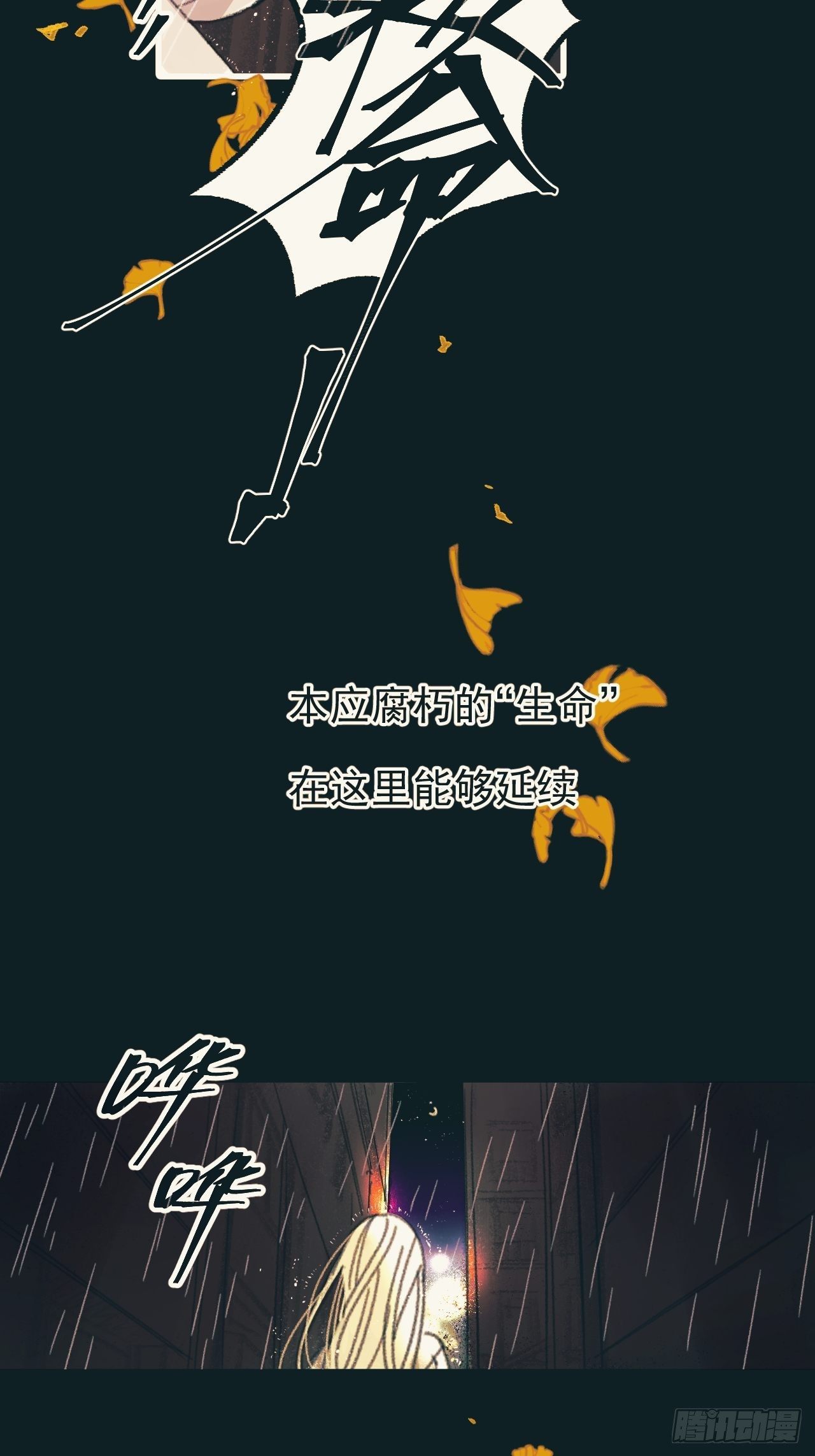 新人入职(1/2)-第2话