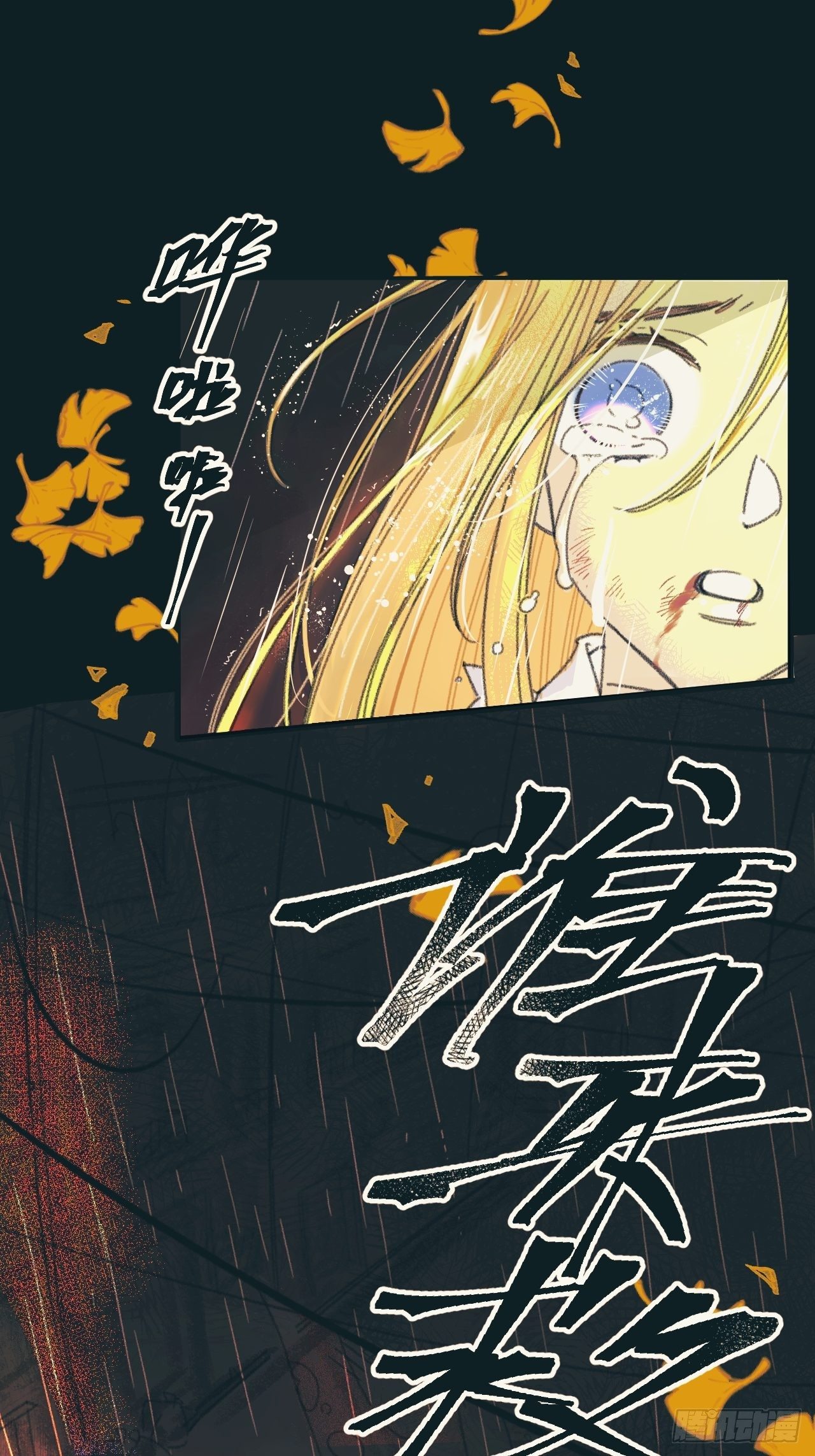 新人入职(1/2)-第2话