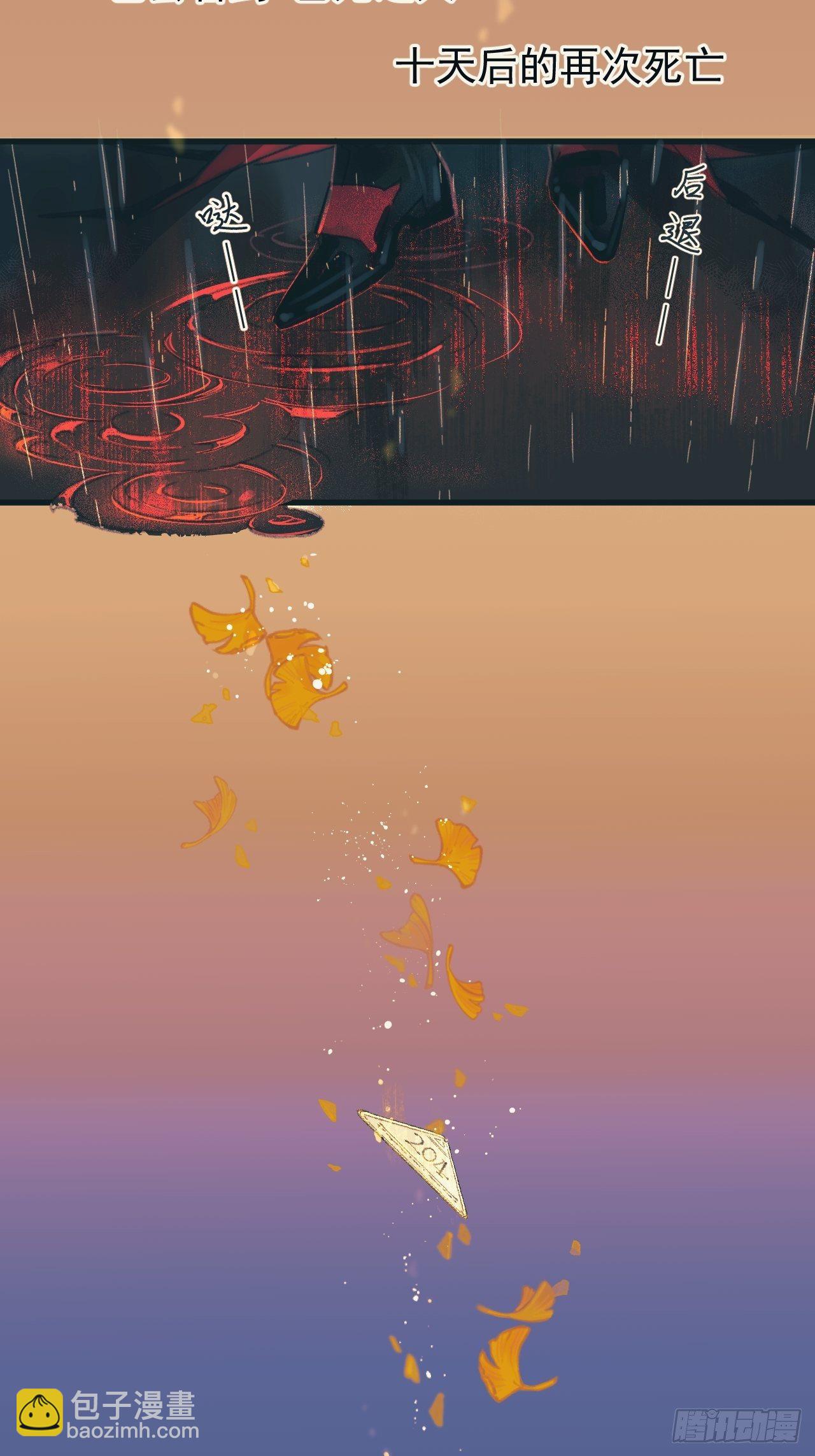 新人入职(1/2)-第2话