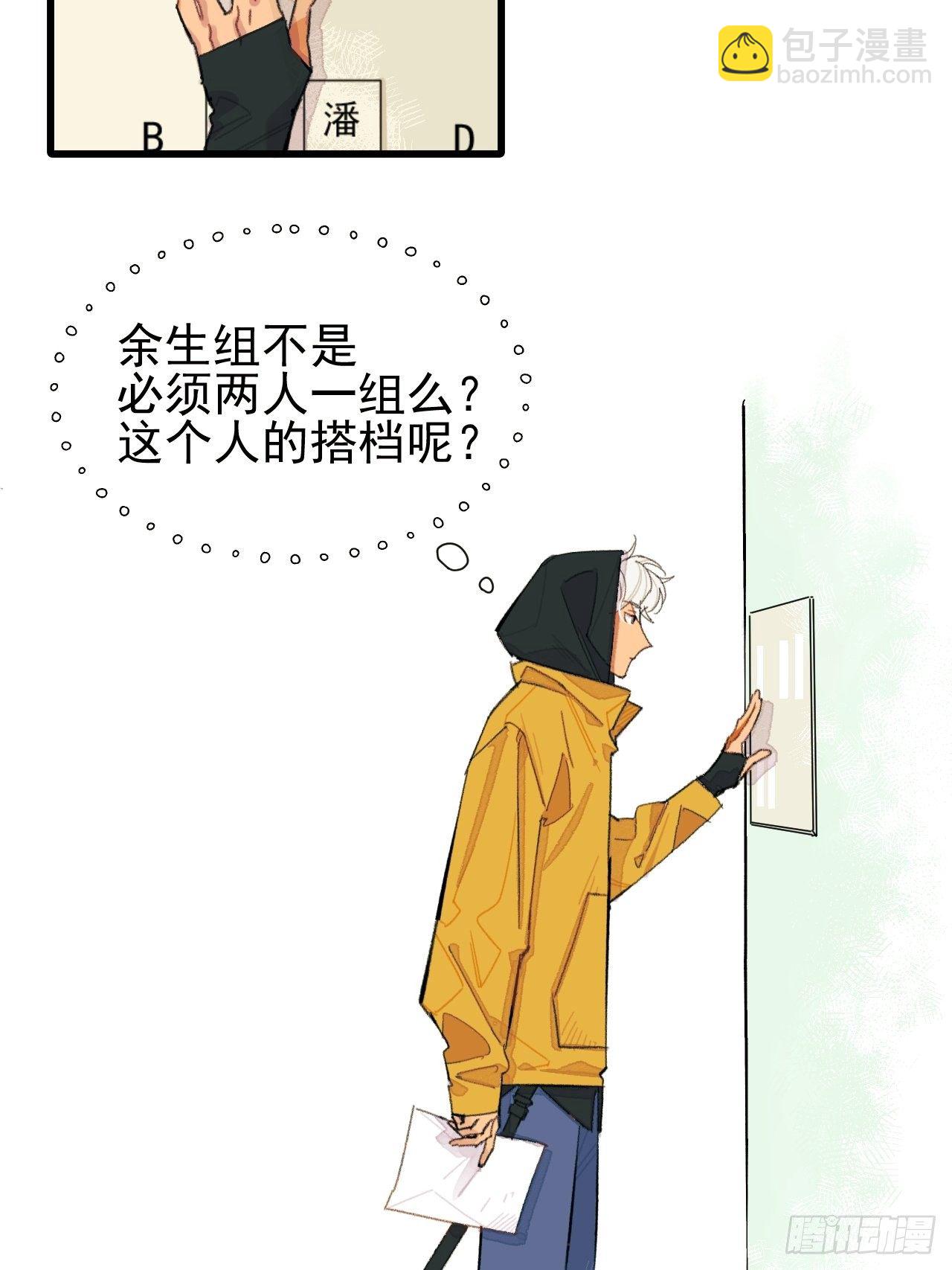 新人入职(1/2)-第2话