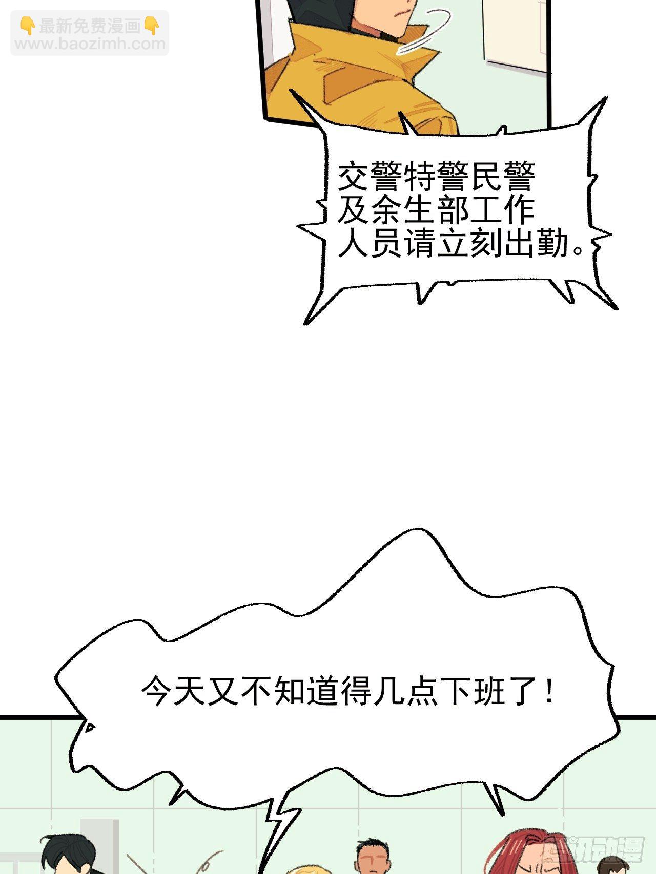 新人入职(1/2)-第2话