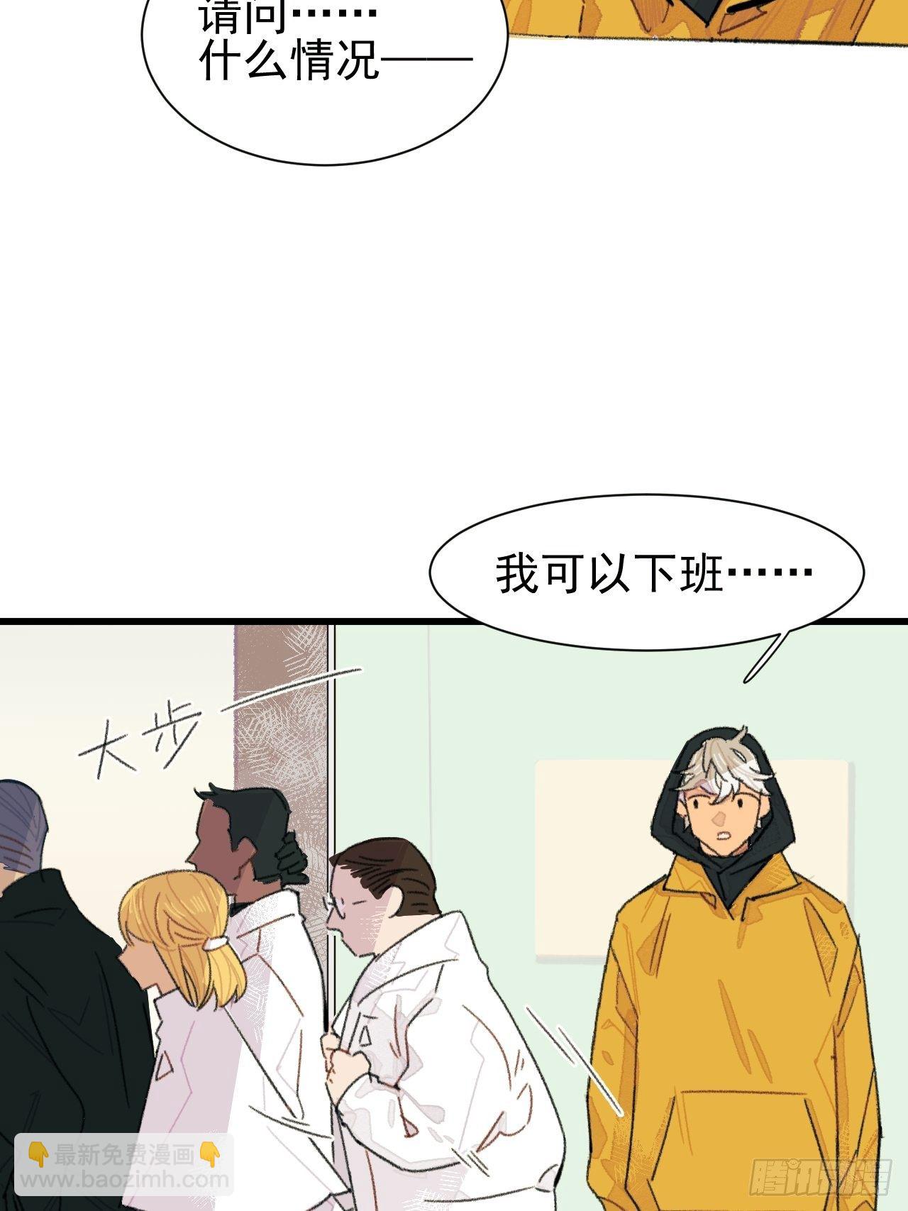 新人入职(1/2)-第2话