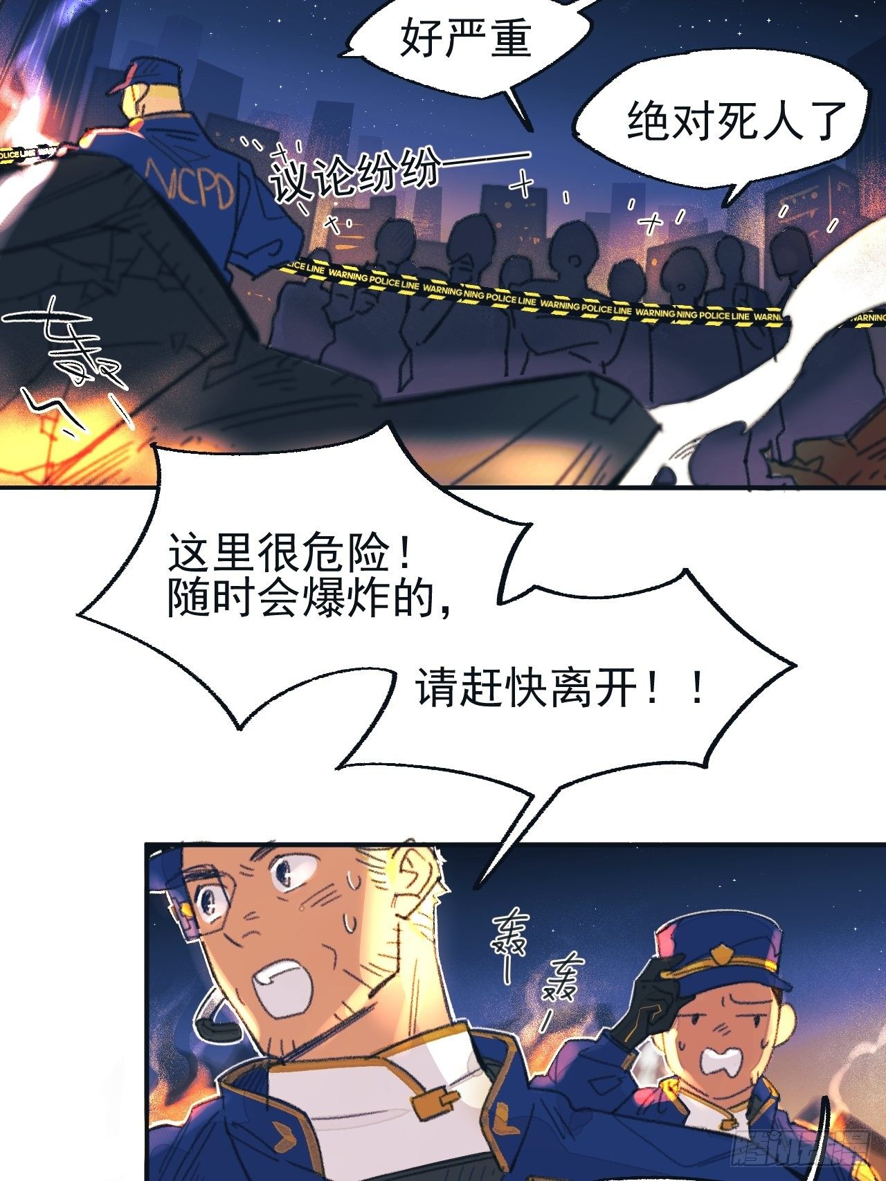 新人入职(1/2)-第2话