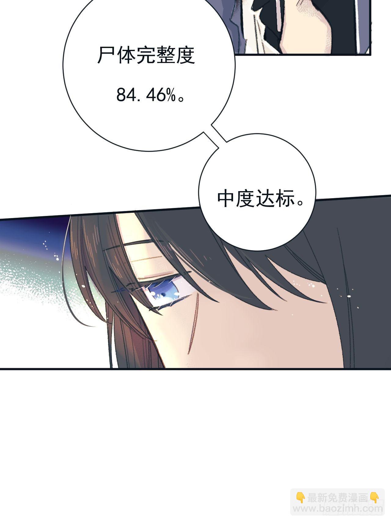 新人入职(1/2)-第2话