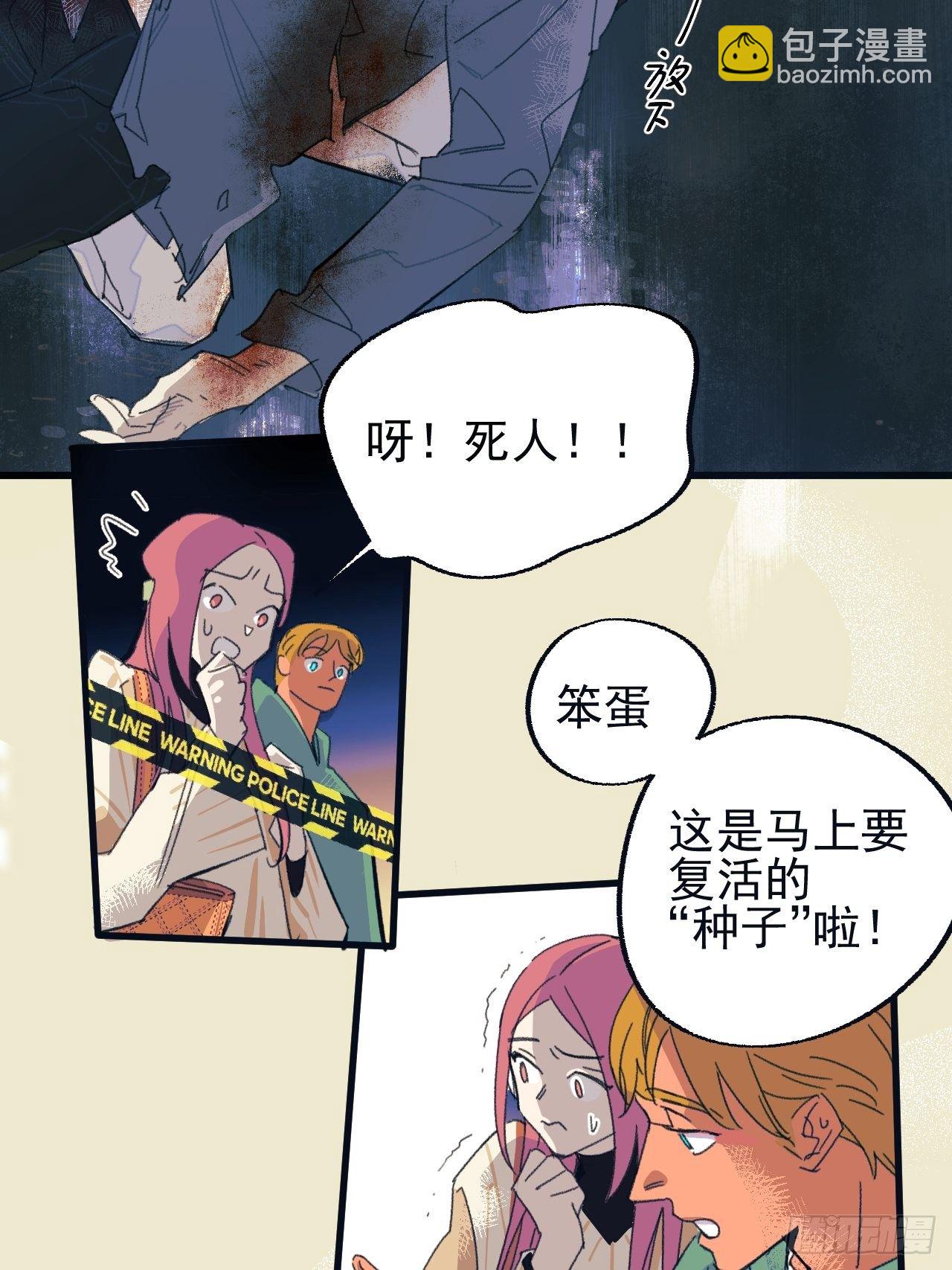 新人入职(1/2)-第2话