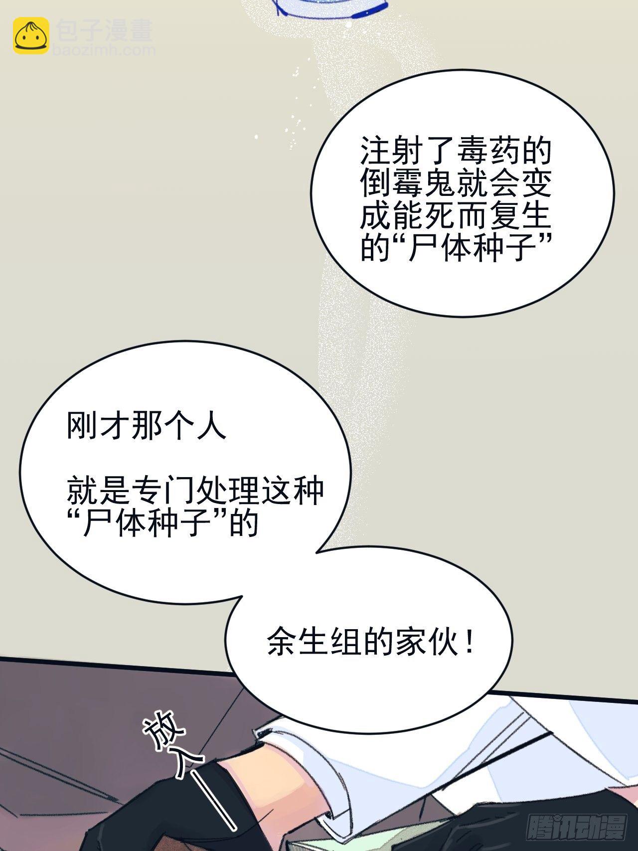 新人入职(1/2)-第2话