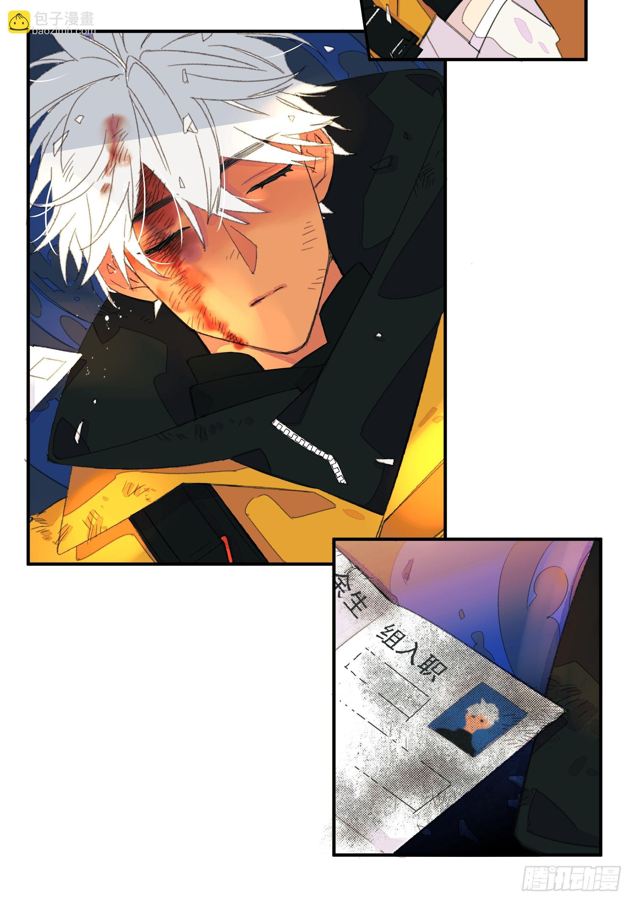 新人入职(1/2)-第2话