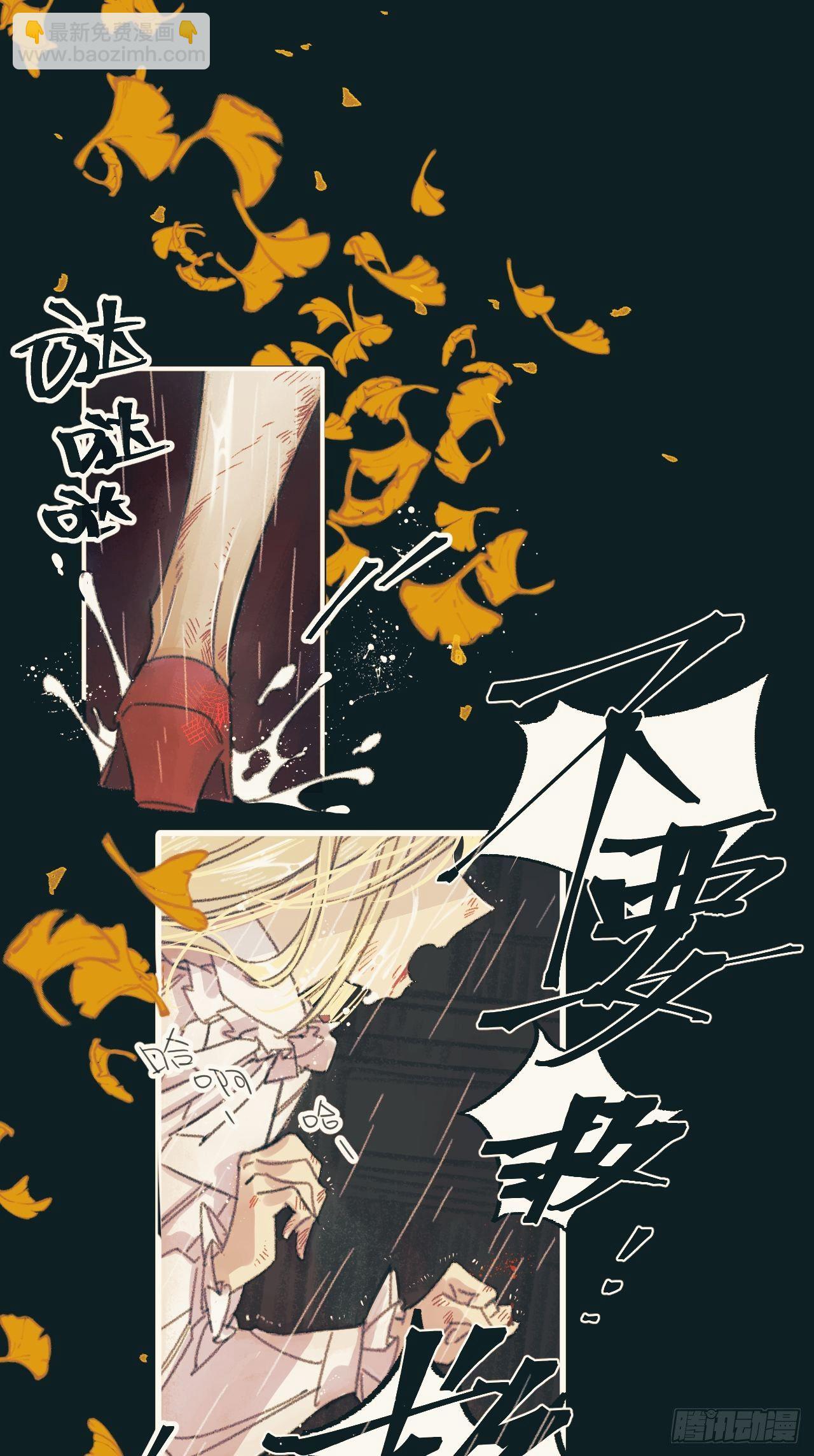 新人入职(1/2)-第2话