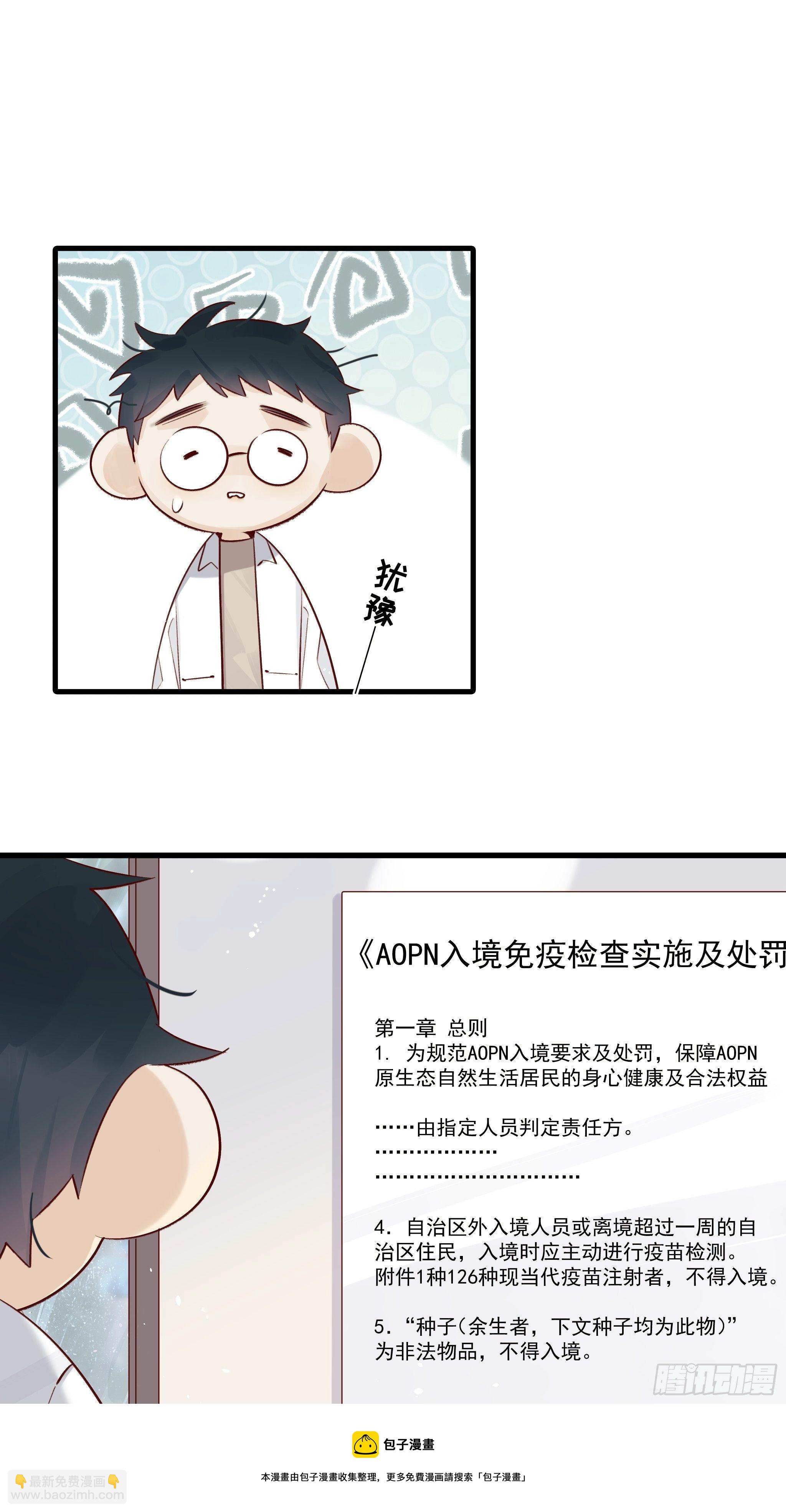 善意与谎言(1/2)-第12话