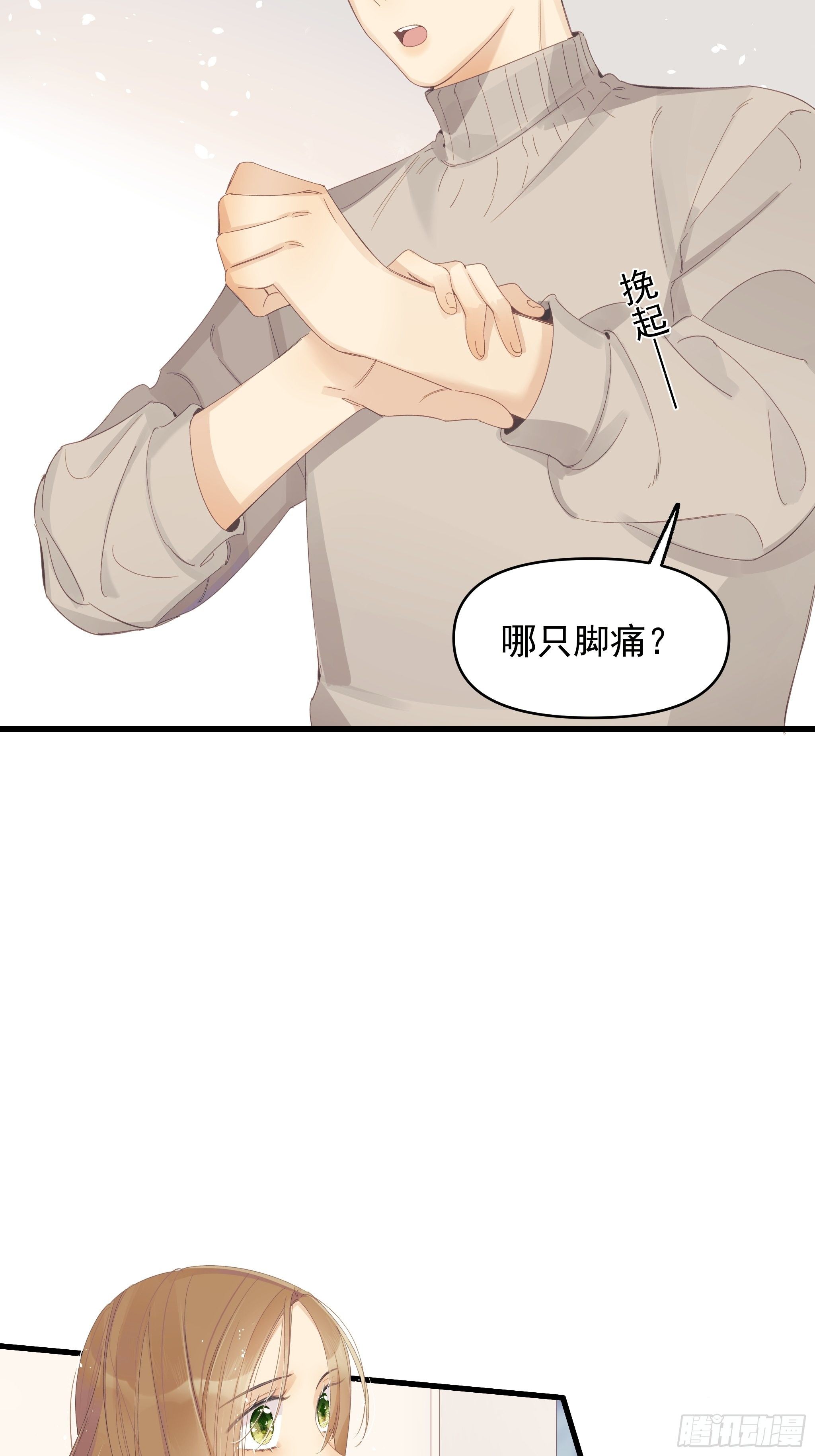 善意与谎言(1/2)-第12话