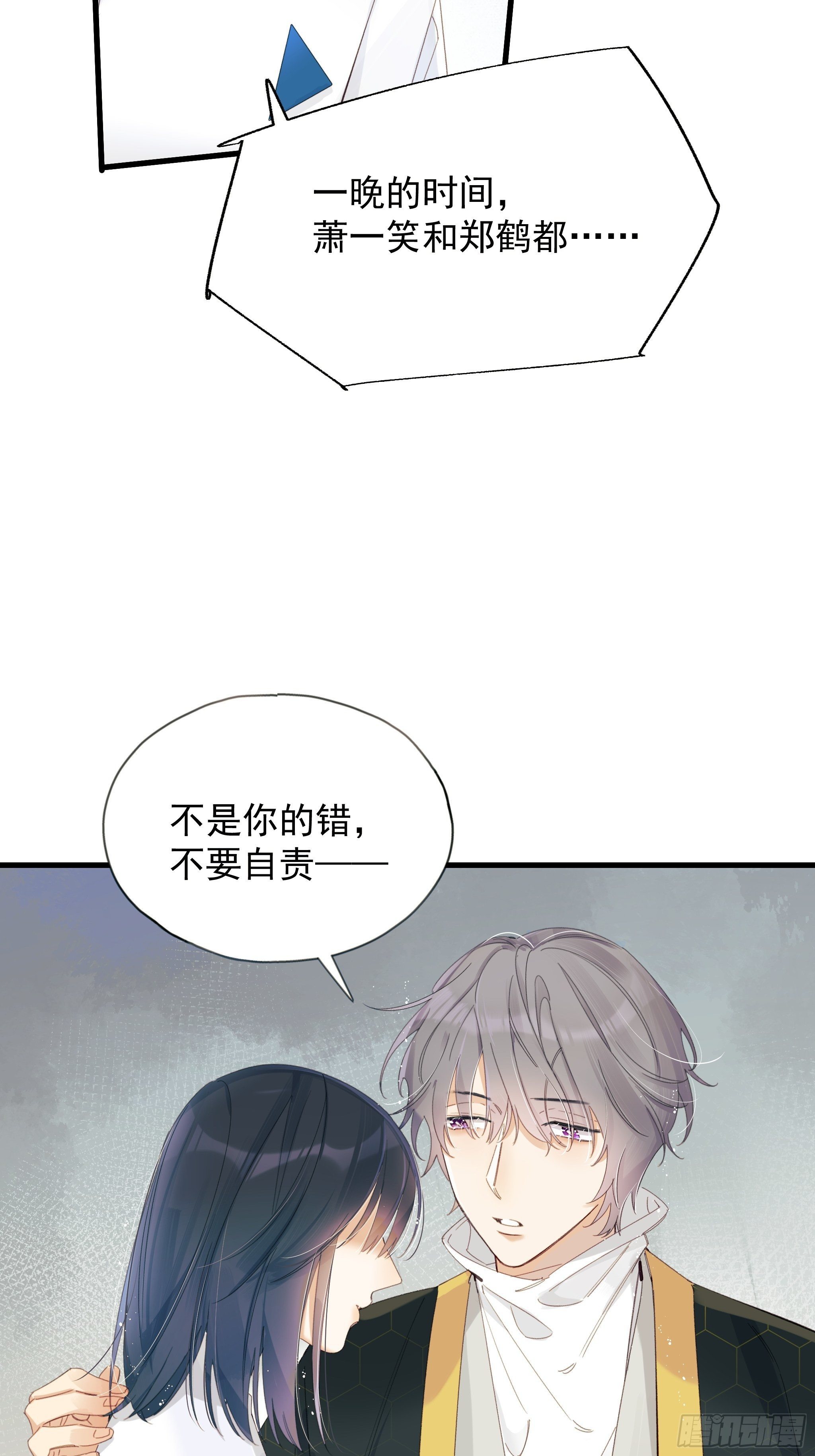 善意与谎言(1/2)-第12话