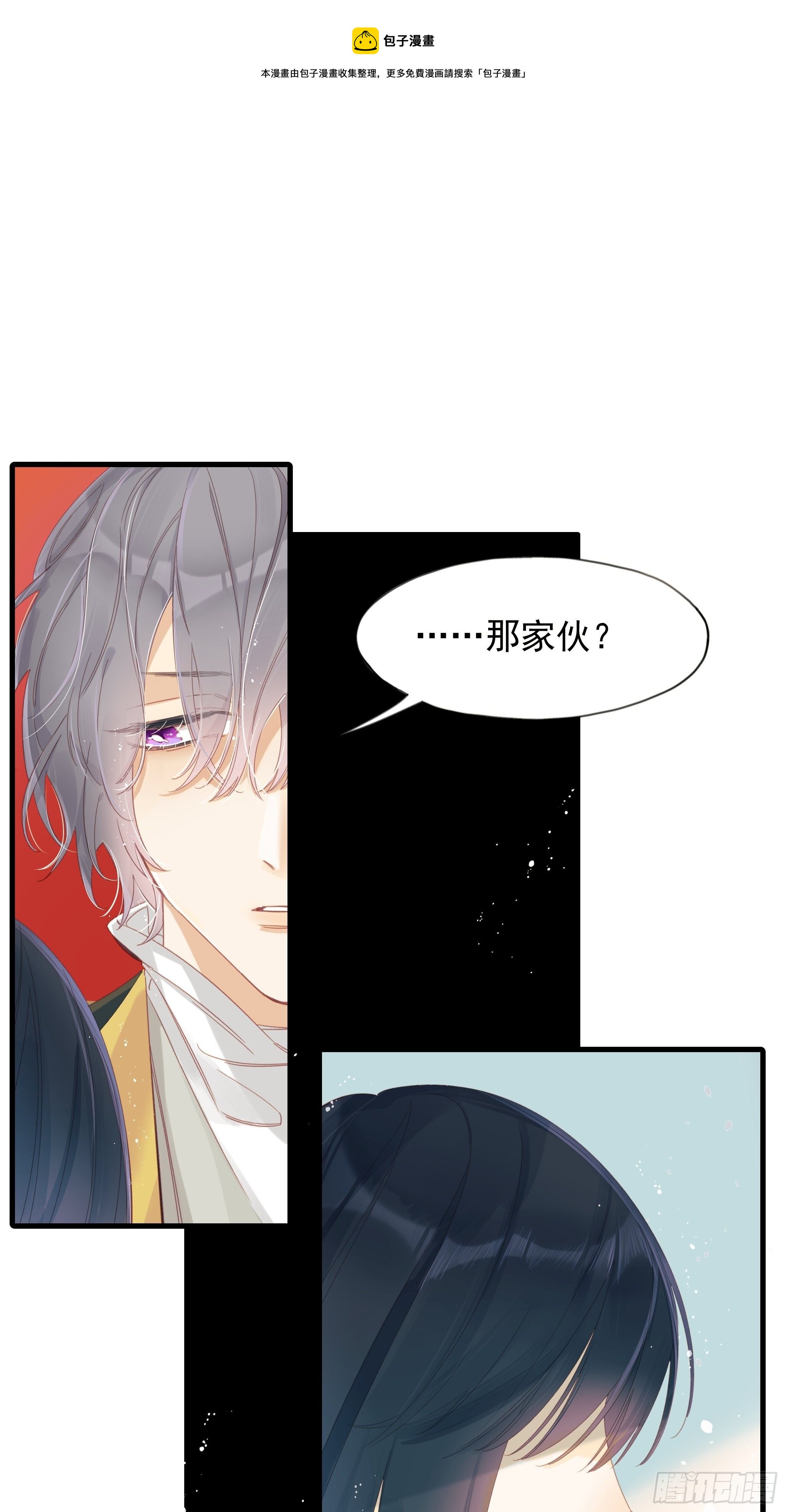 善意与谎言(1/2)-第12话