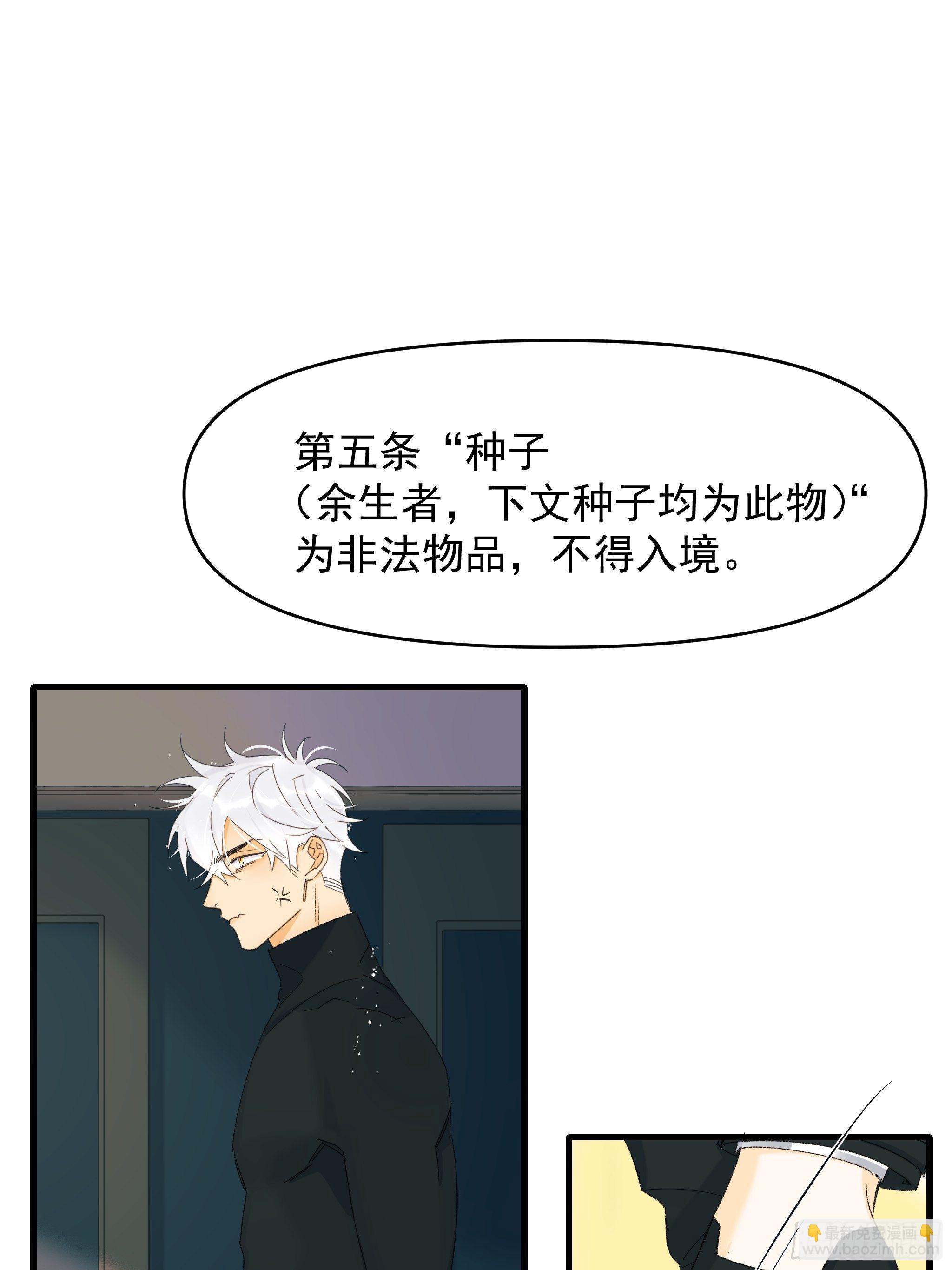 灾难与偏见(1/2)-第14话