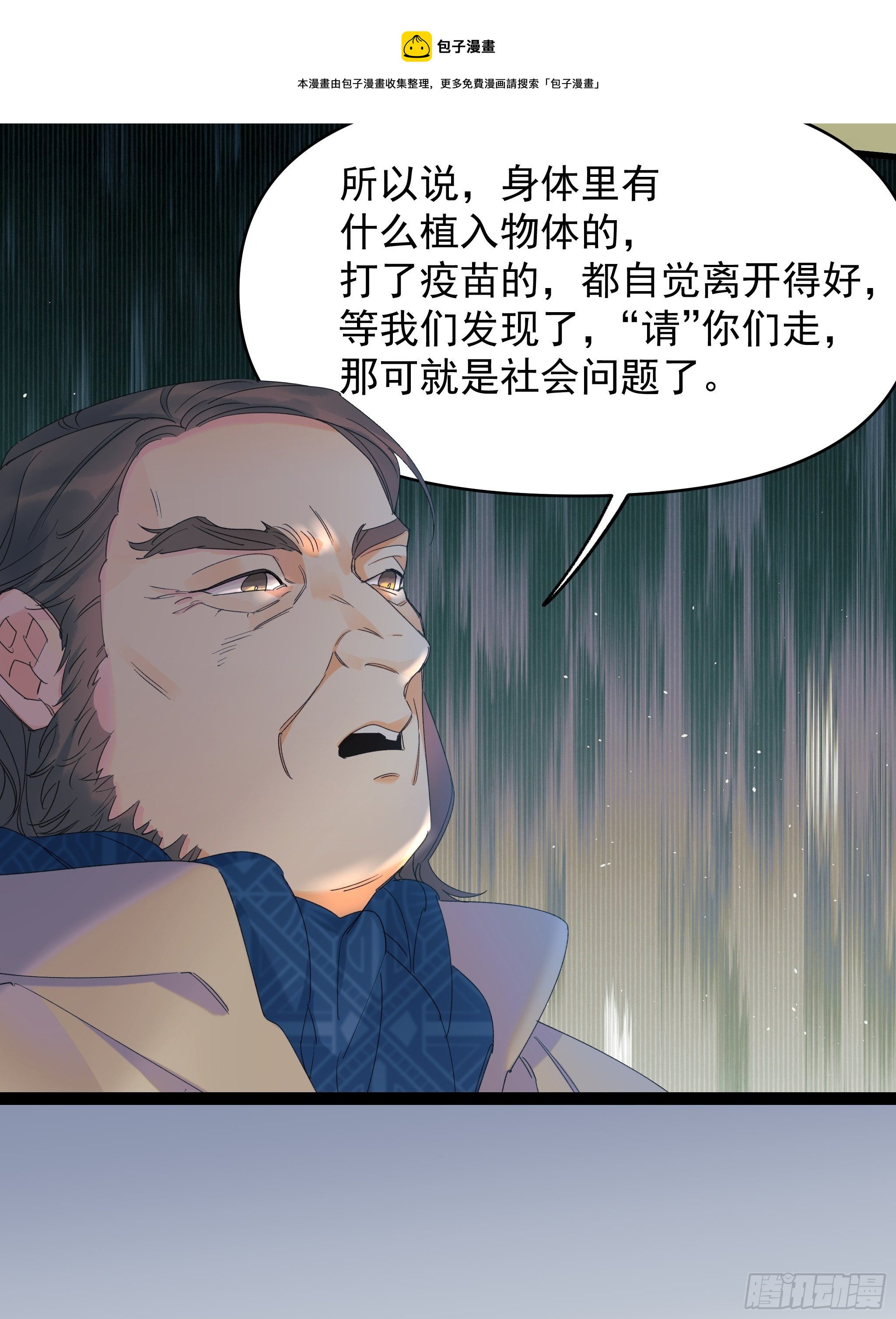 灾难与偏见(1/2)-第14话