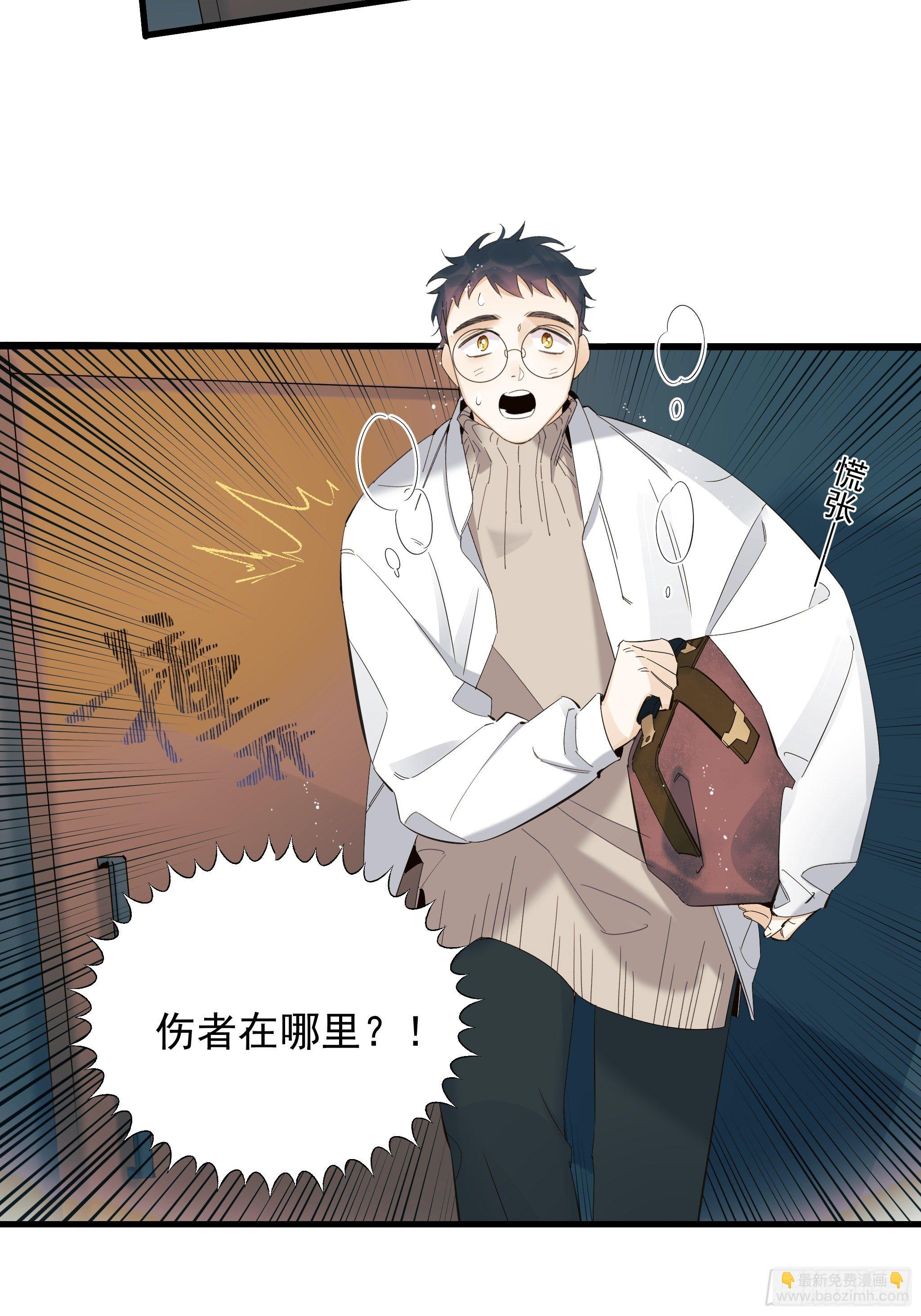 灾难与偏见(1/2)-第14话