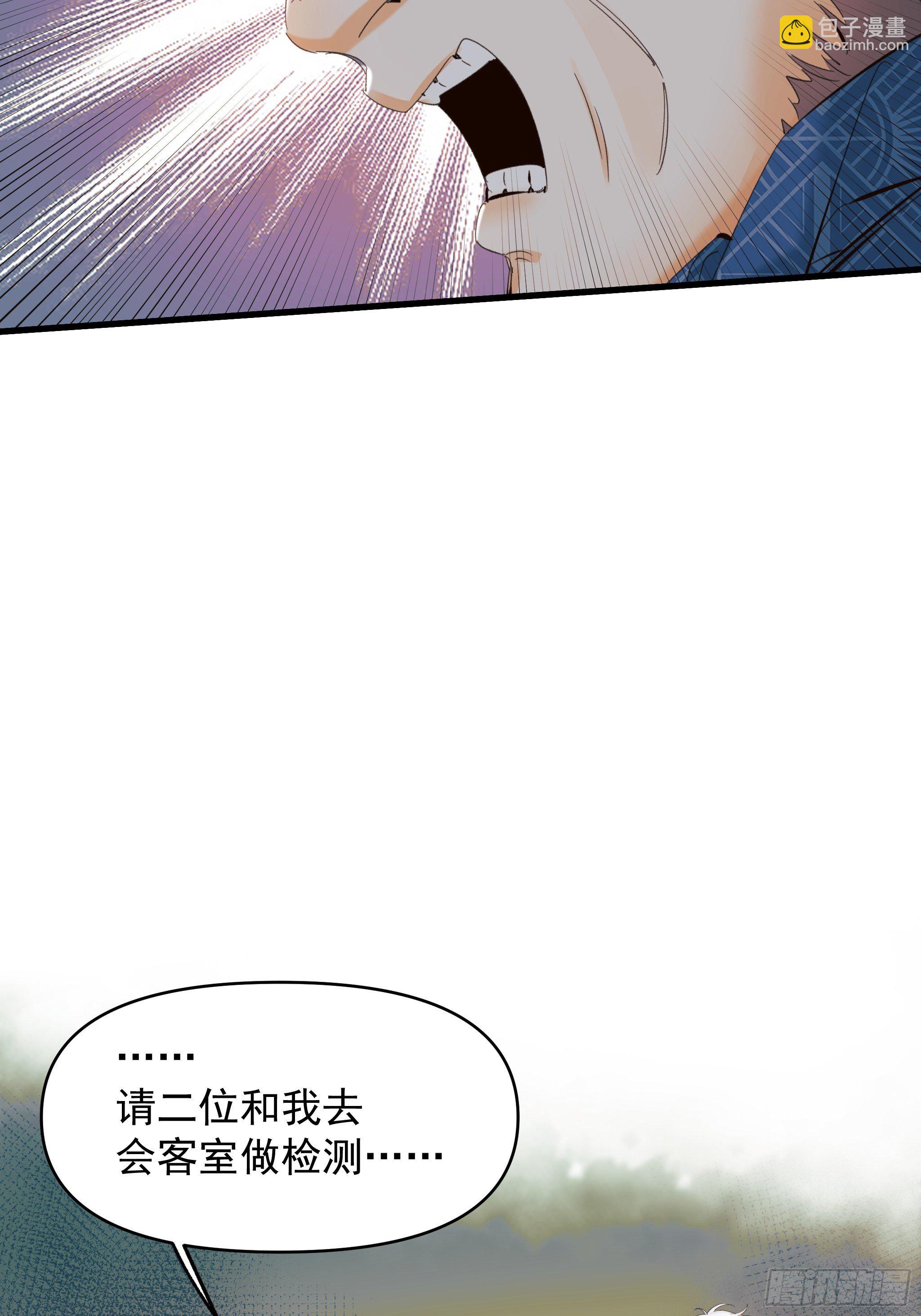 灾难与偏见(1/2)-第14话