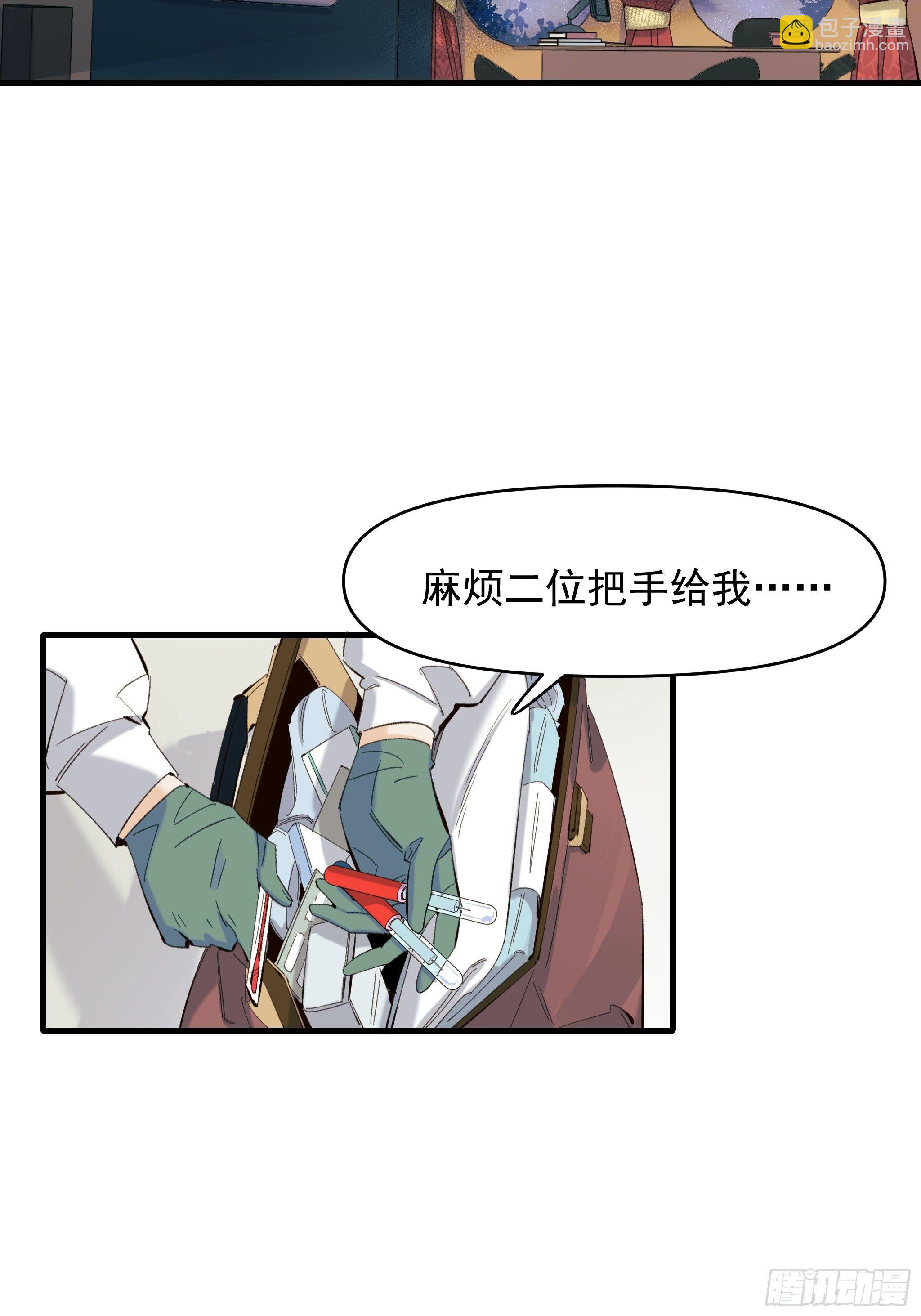 灾难与偏见(1/2)-第14话