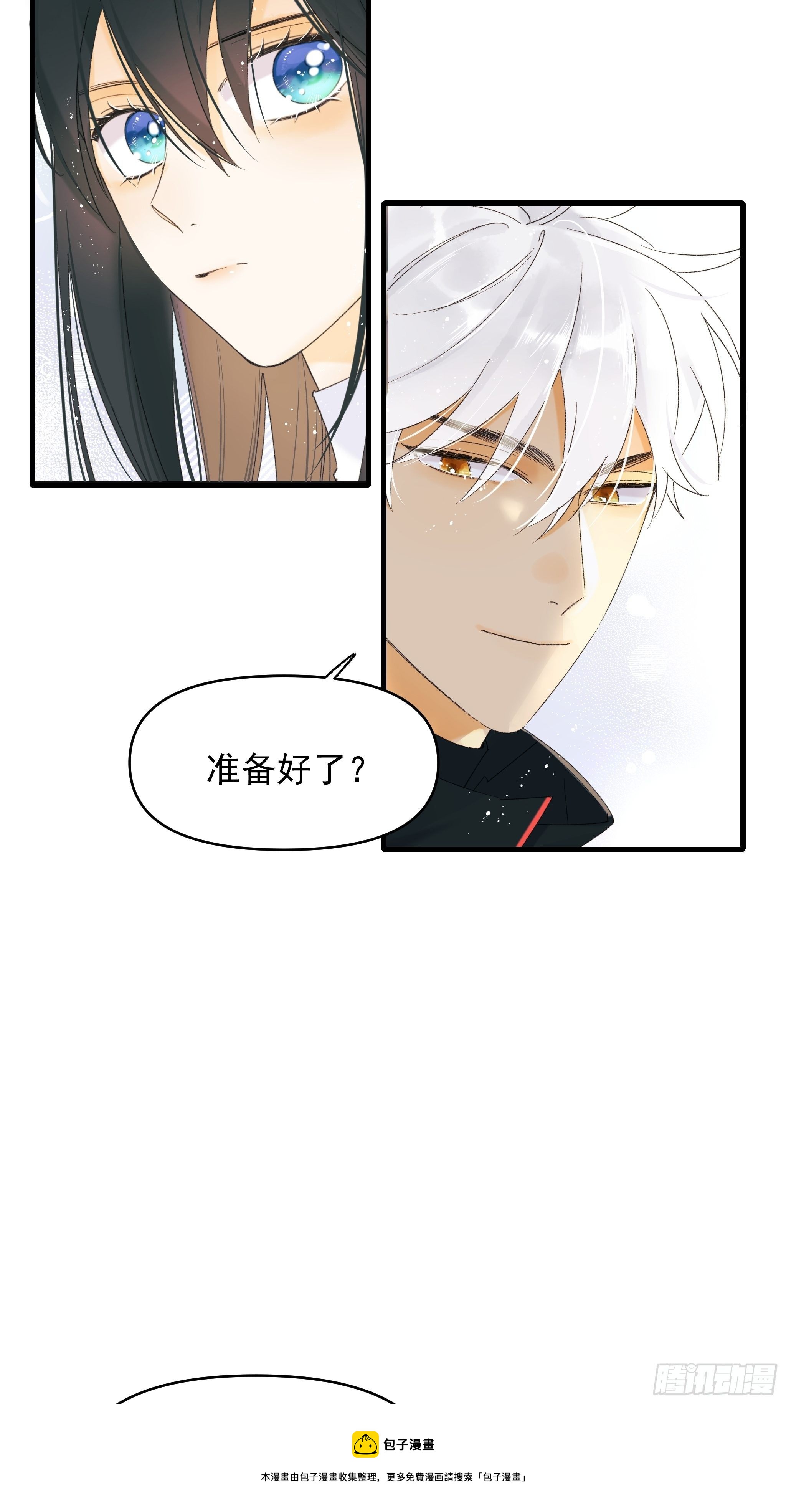 灾难与偏见(1/2)-第14话