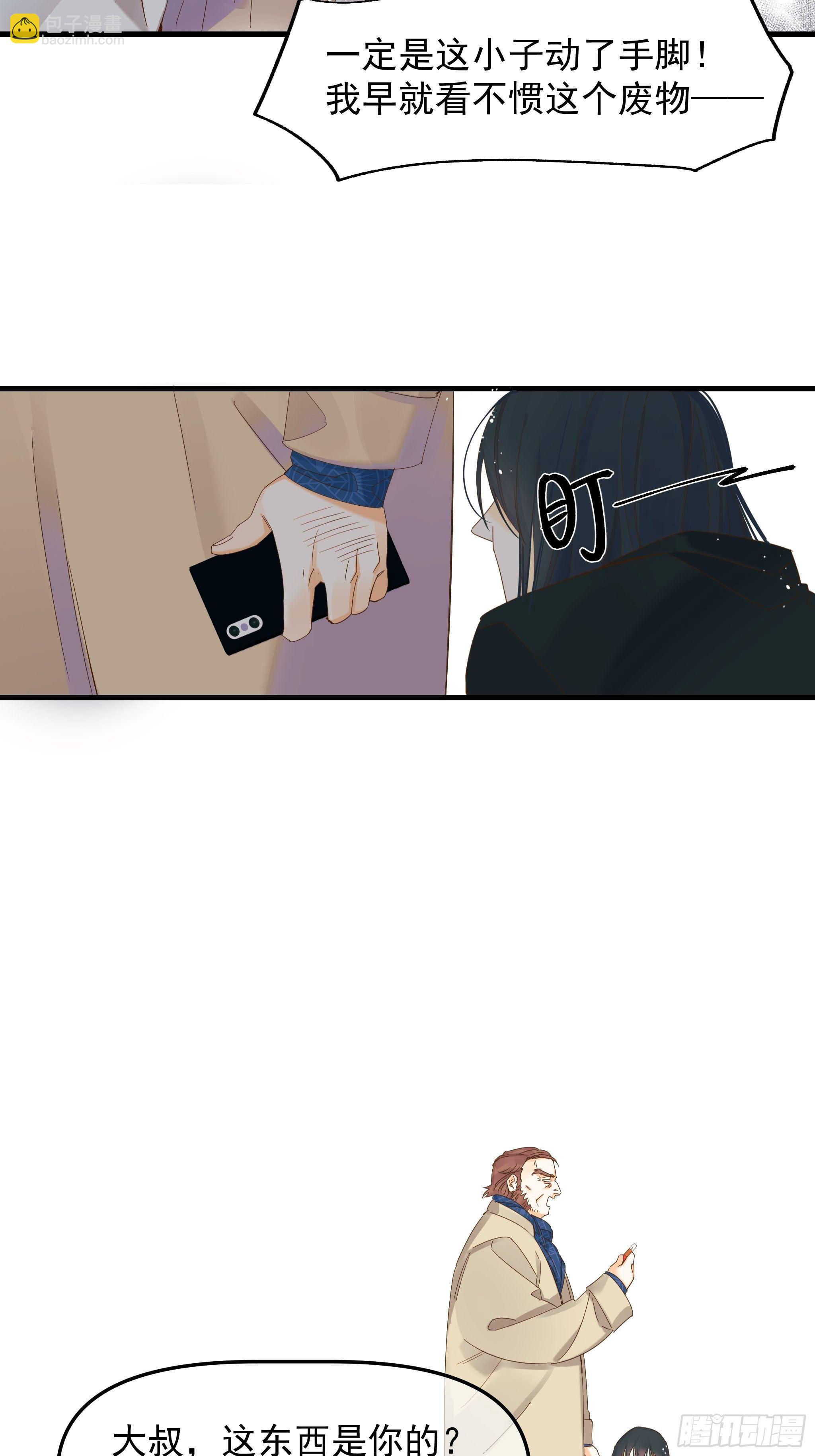 爱情与勇气(1/2)-第16话