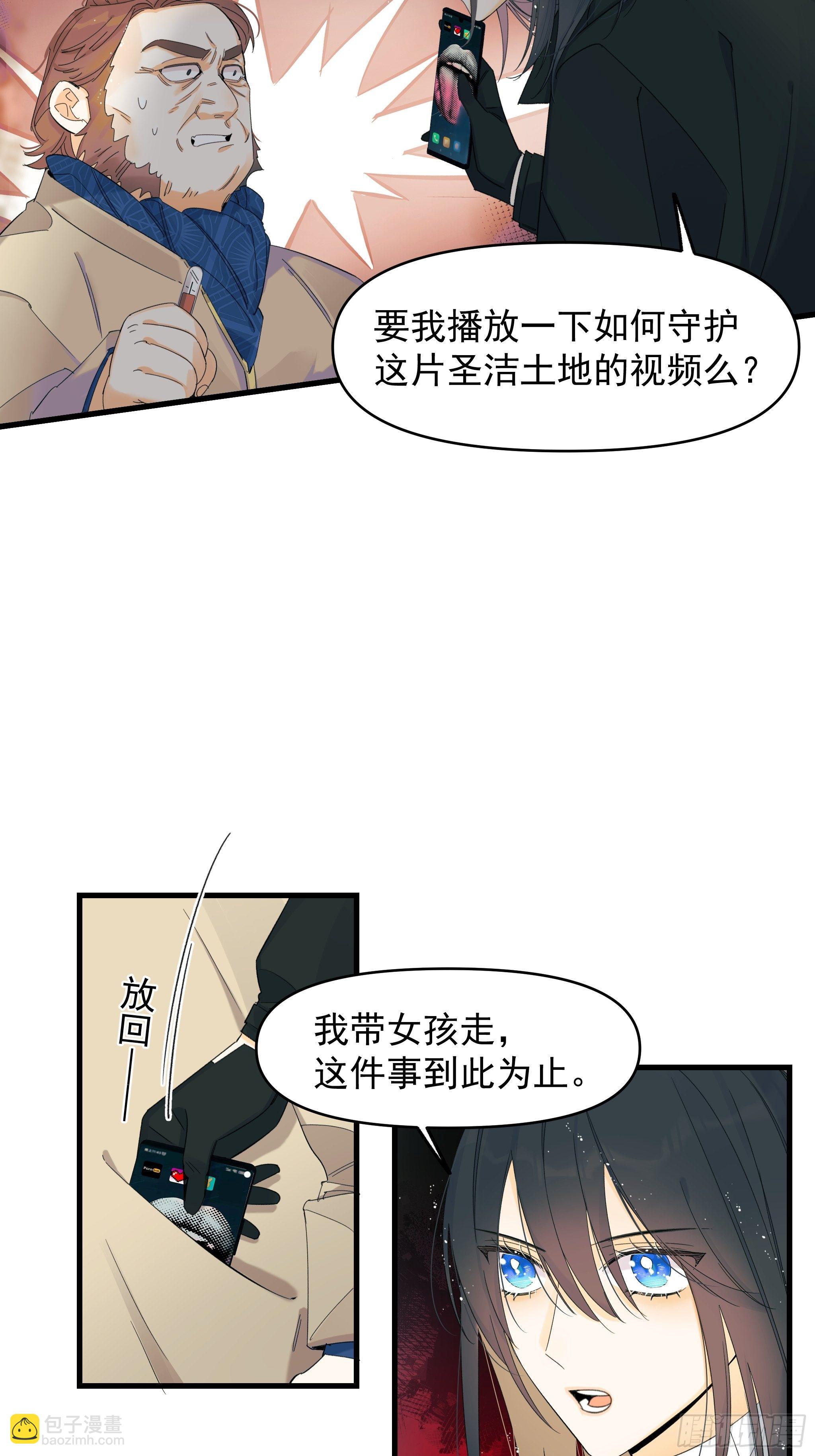 爱情与勇气(1/2)-第16话