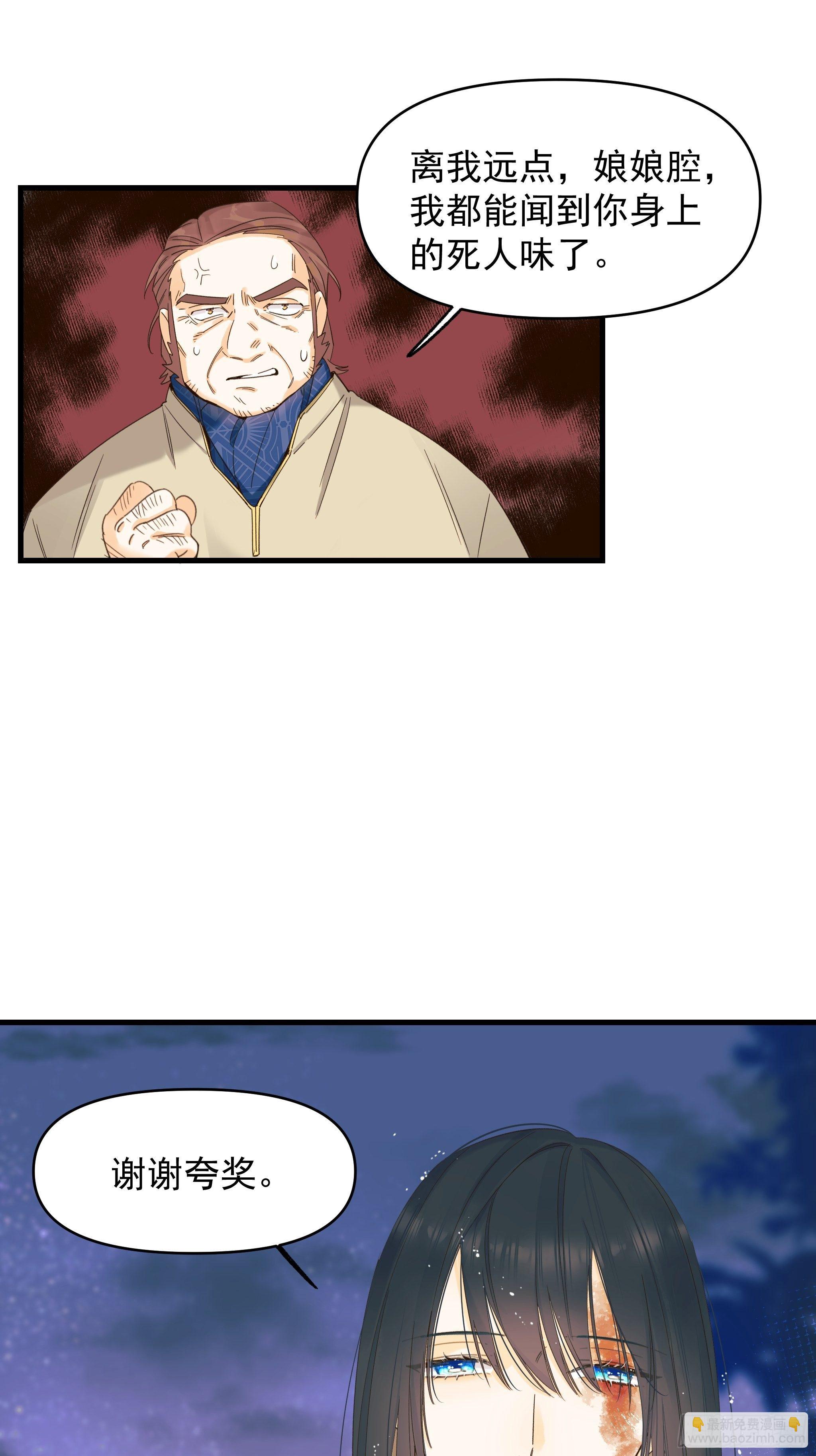 爱情与勇气(1/2)-第16话