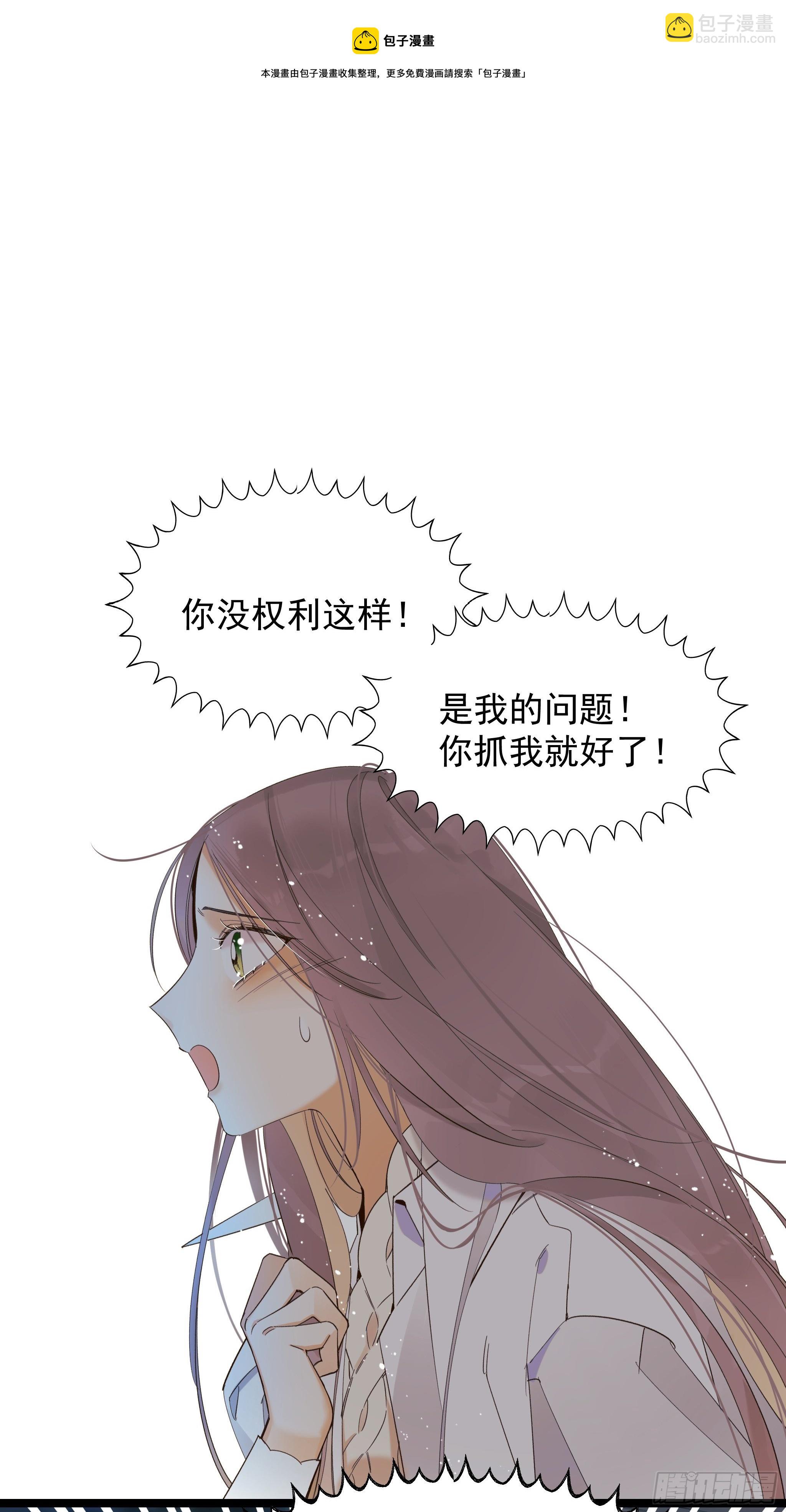 爱情与勇气(1/2)-第16话