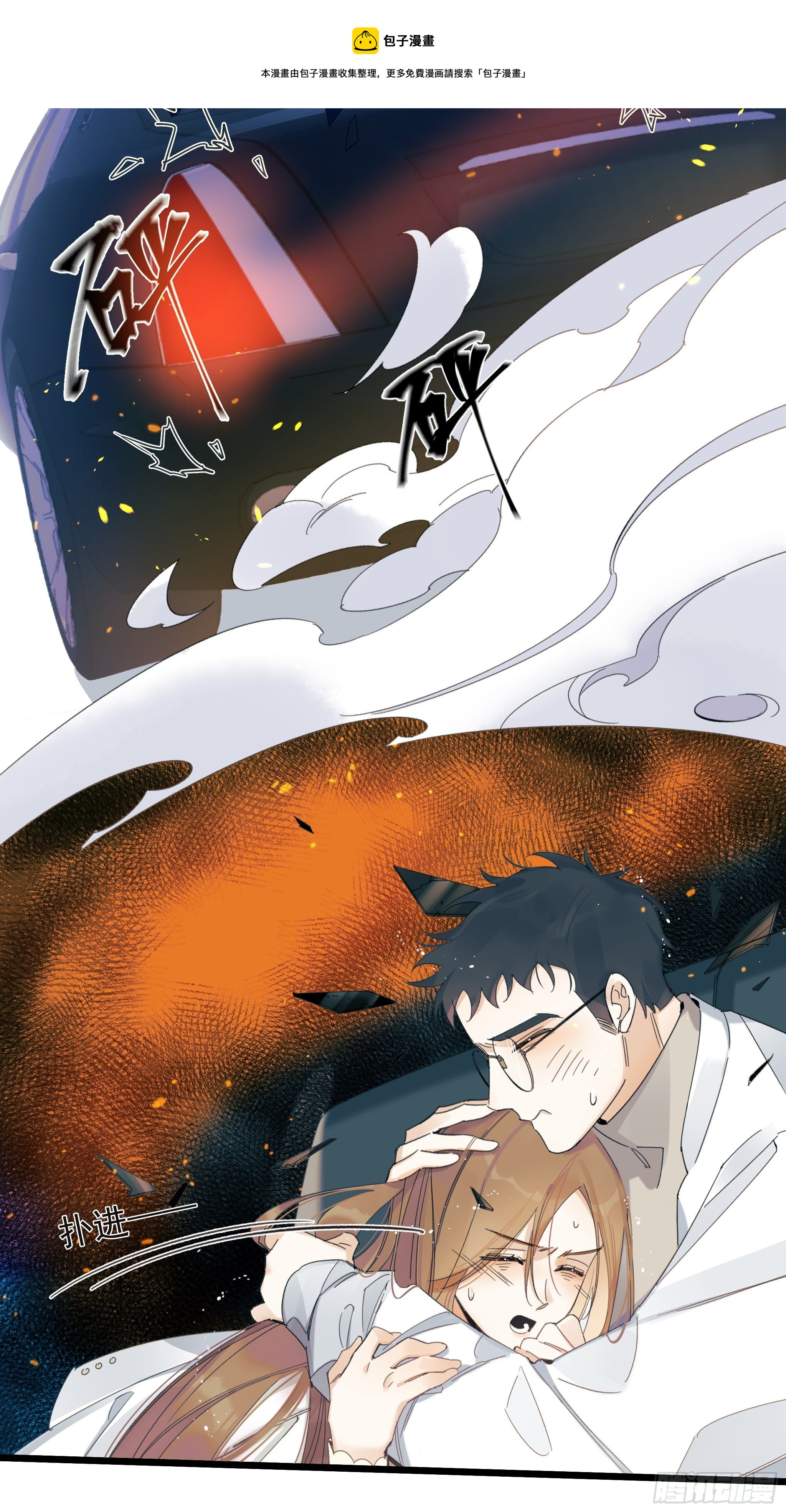 爱情与勇气(1/2)-第16话