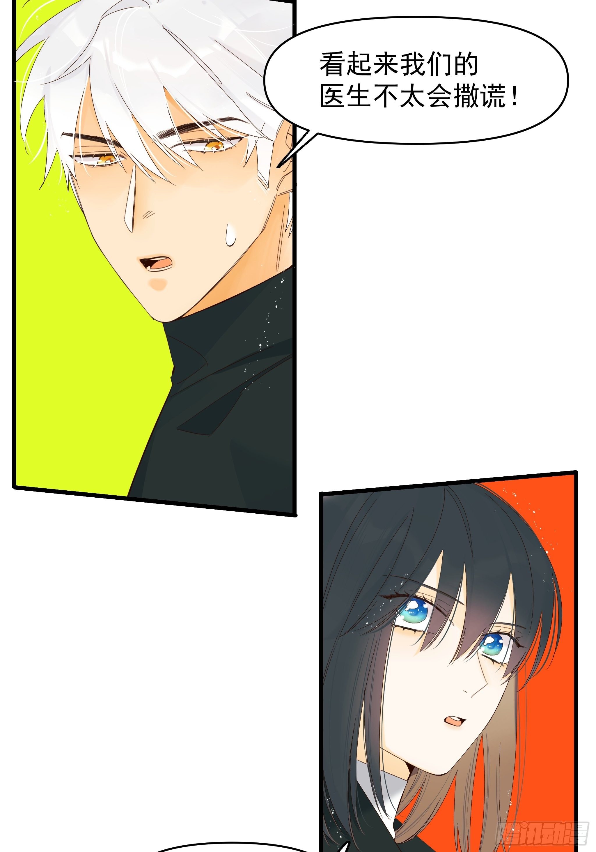 爱情与勇气(1/2)-第16话