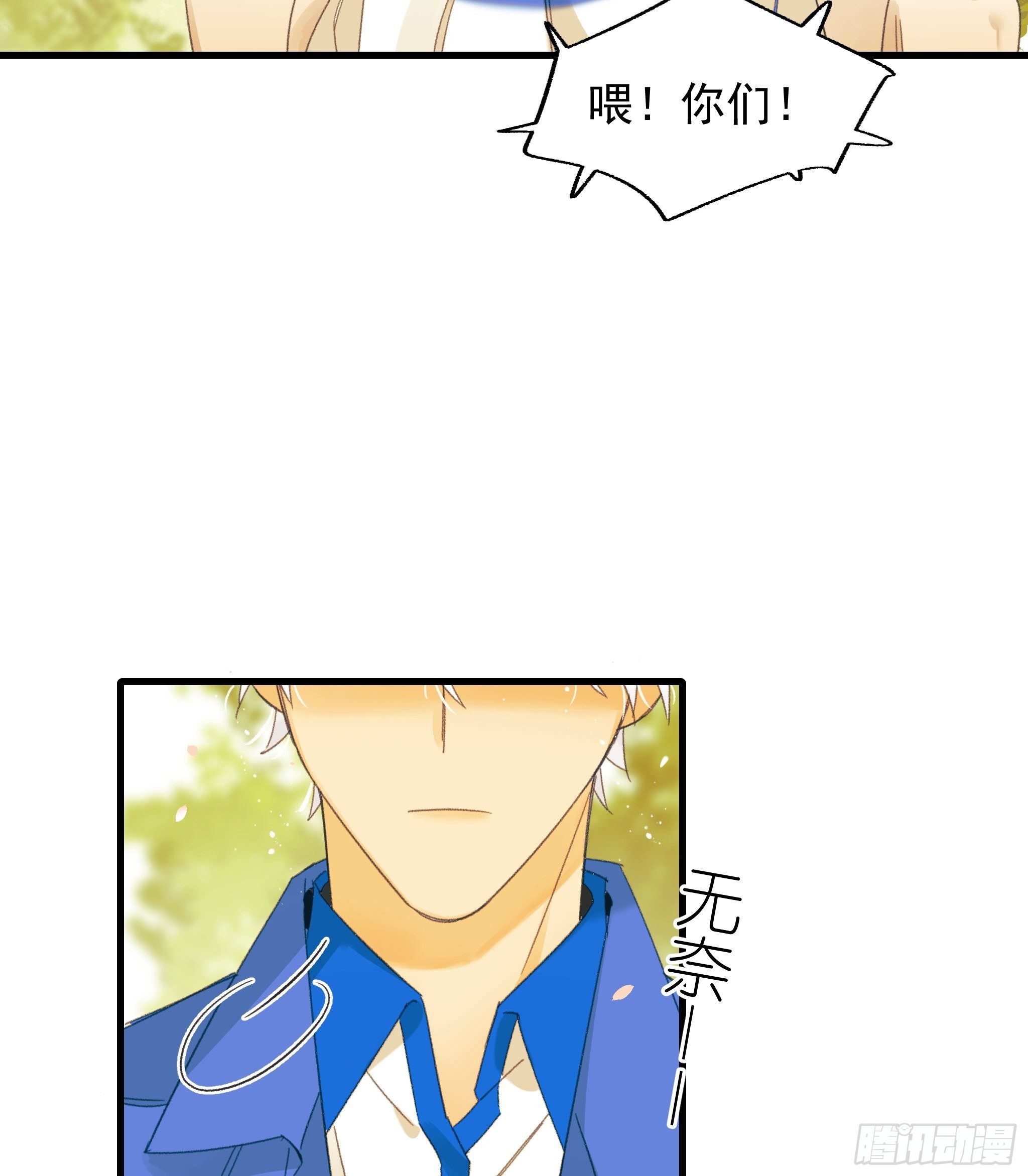 熊猫的高中生活(1/2)-第18话