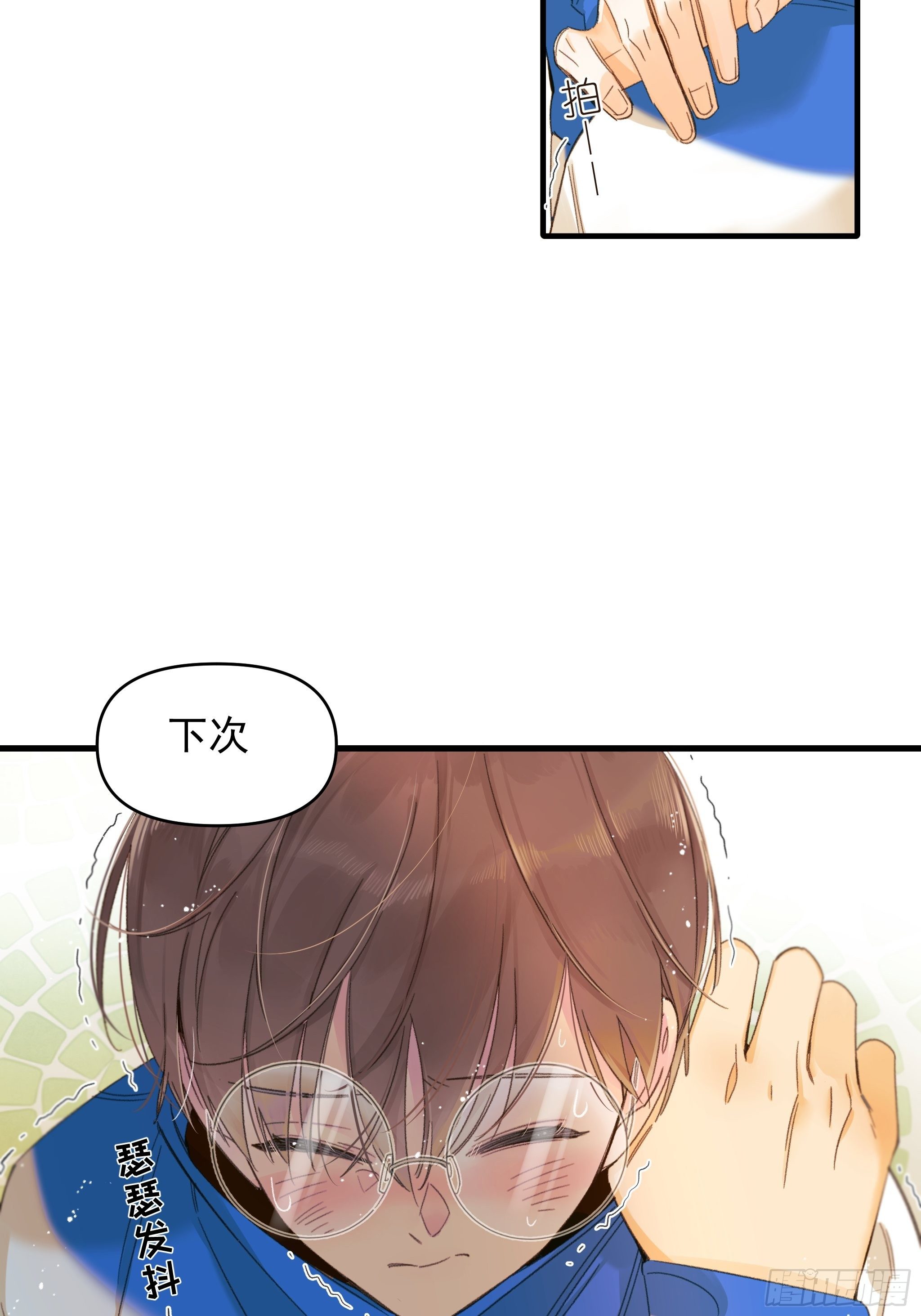 熊猫的高中生活(1/2)-第18话