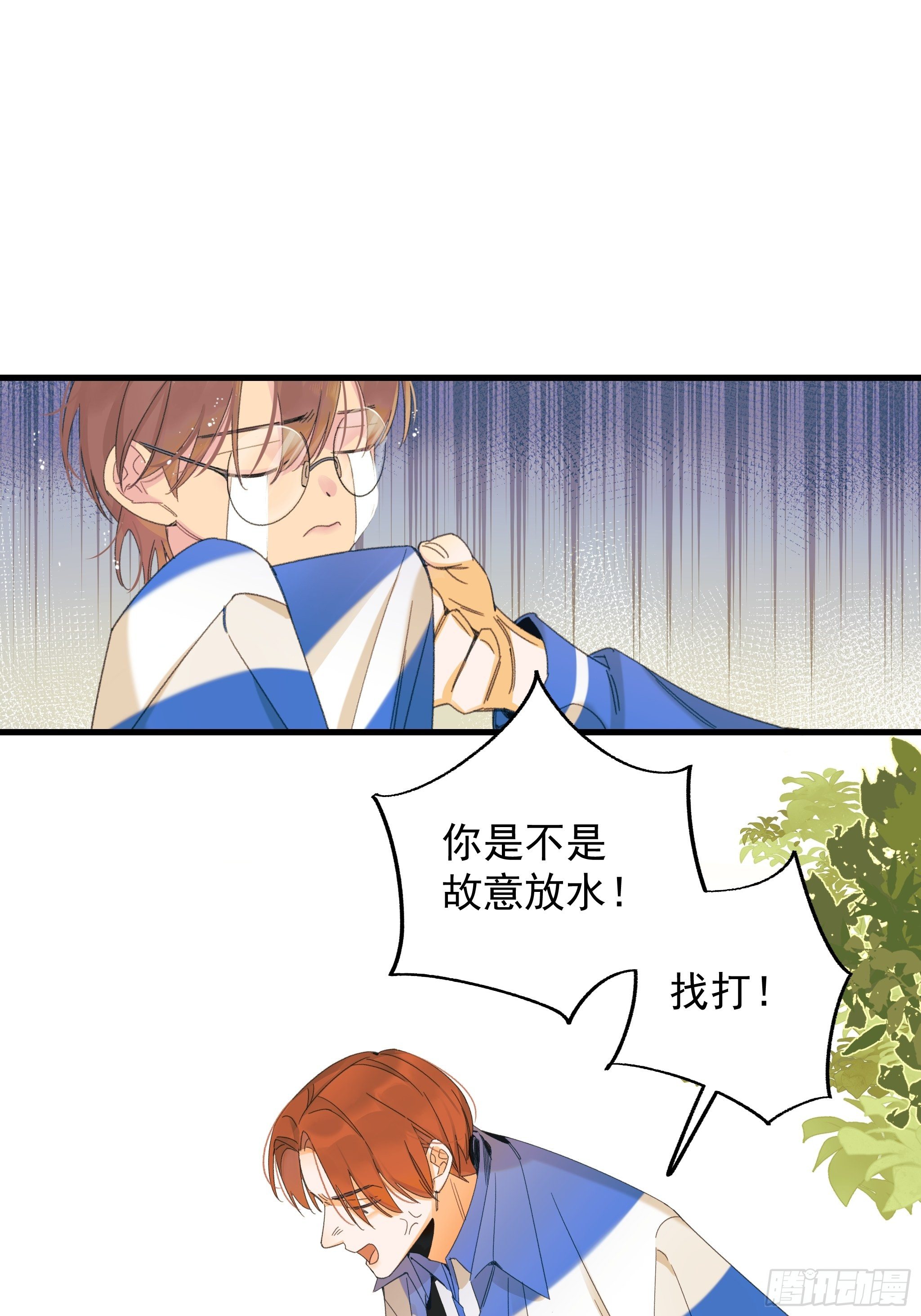 熊猫的高中生活(1/2)-第18话