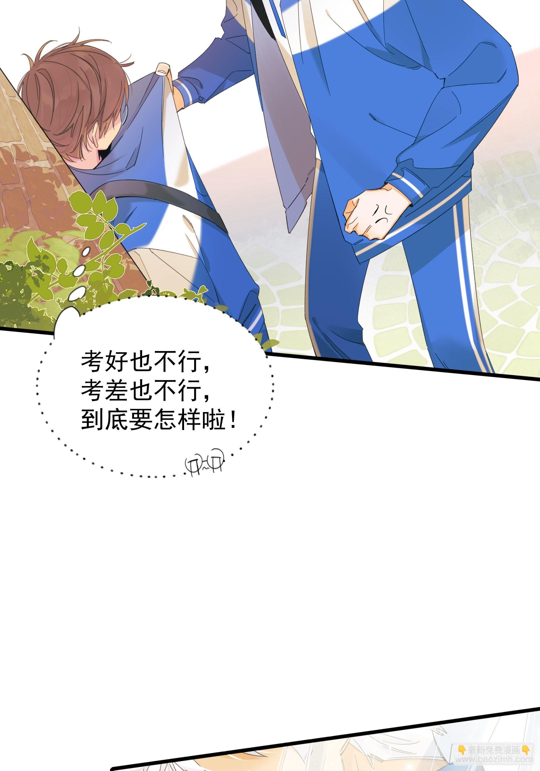 熊猫的高中生活(1/2)-第18话