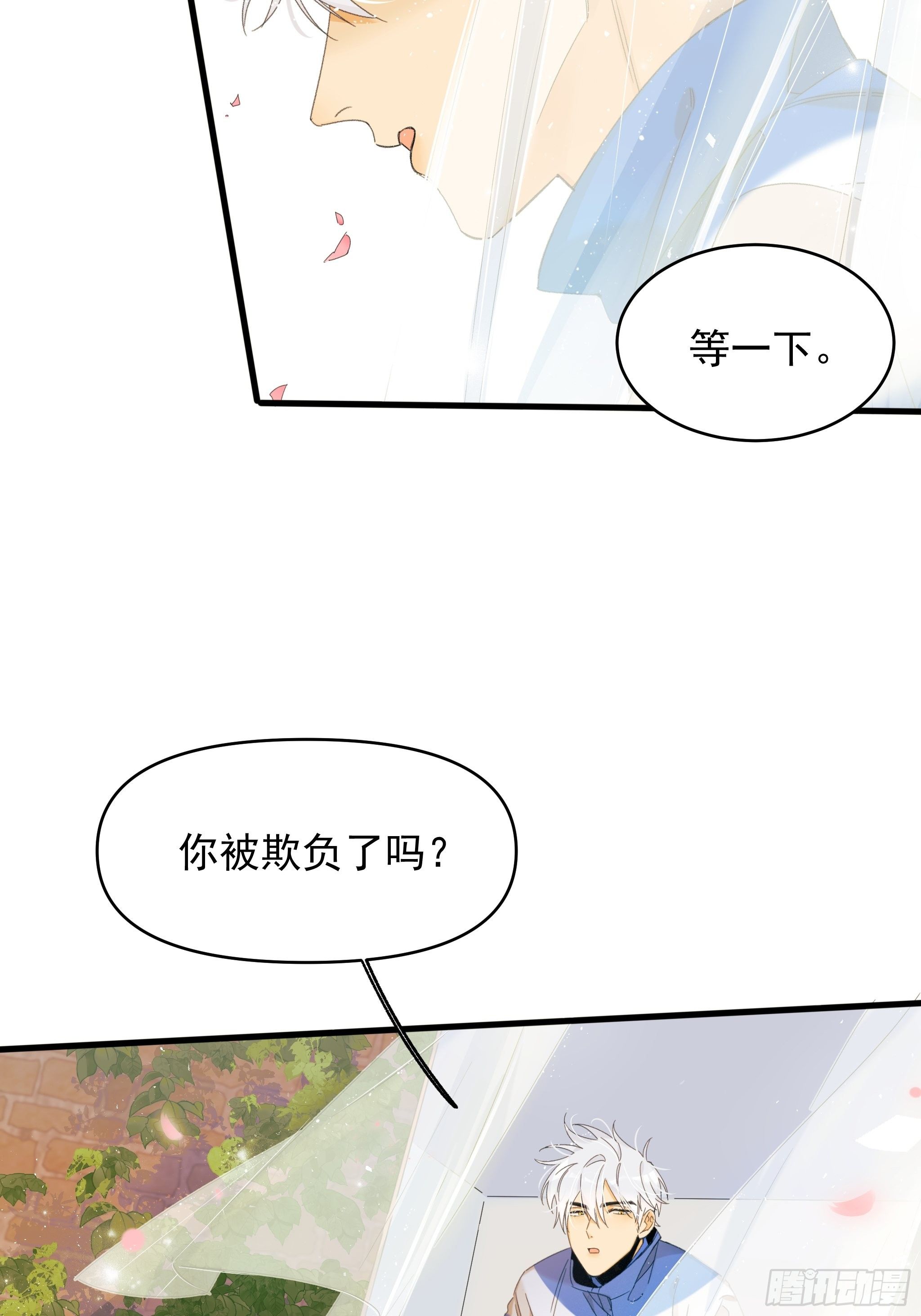 熊猫的高中生活(1/2)-第18话