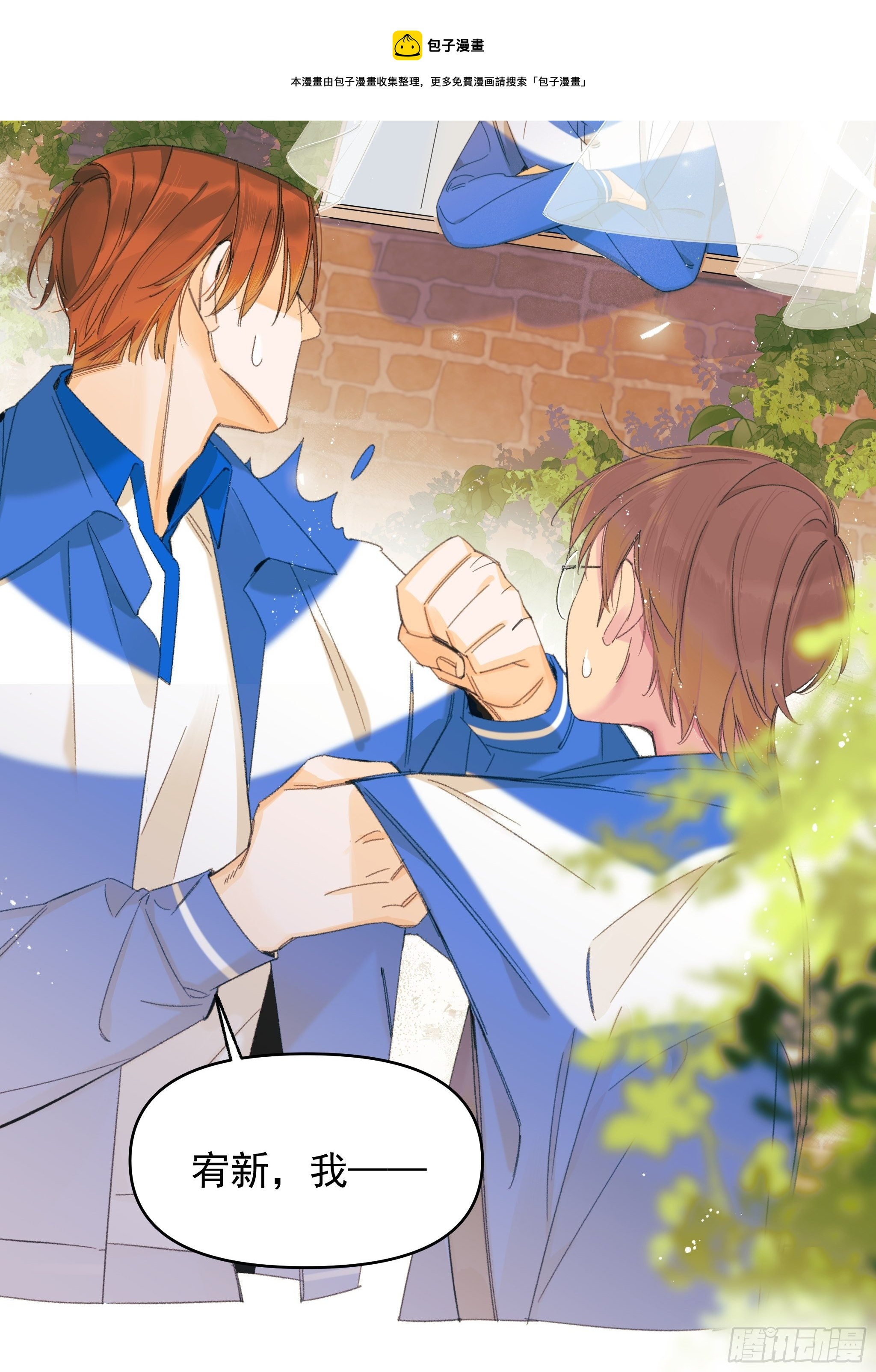 熊猫的高中生活(1/2)-第18话