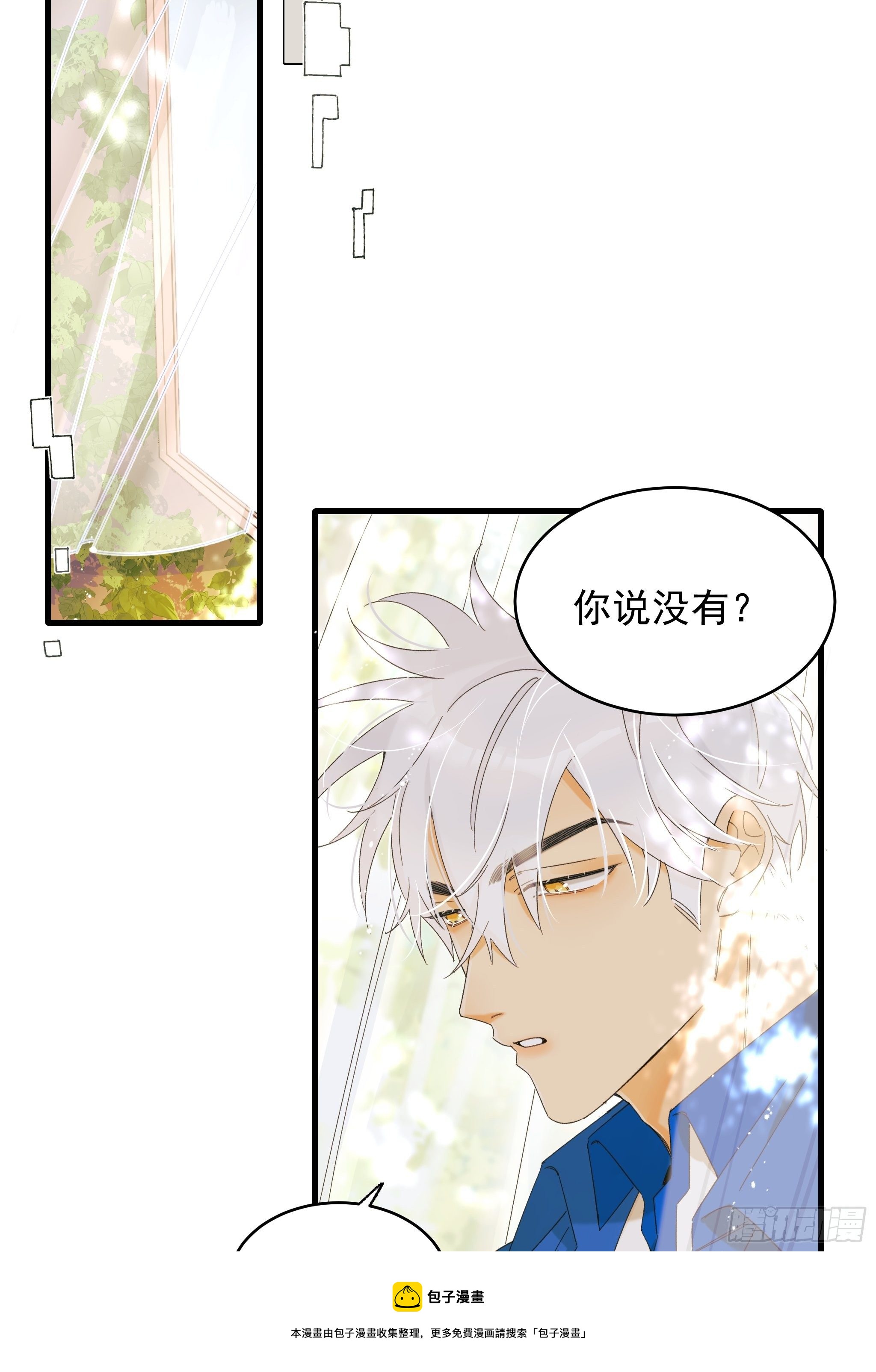 熊猫的高中生活(1/2)-第18话