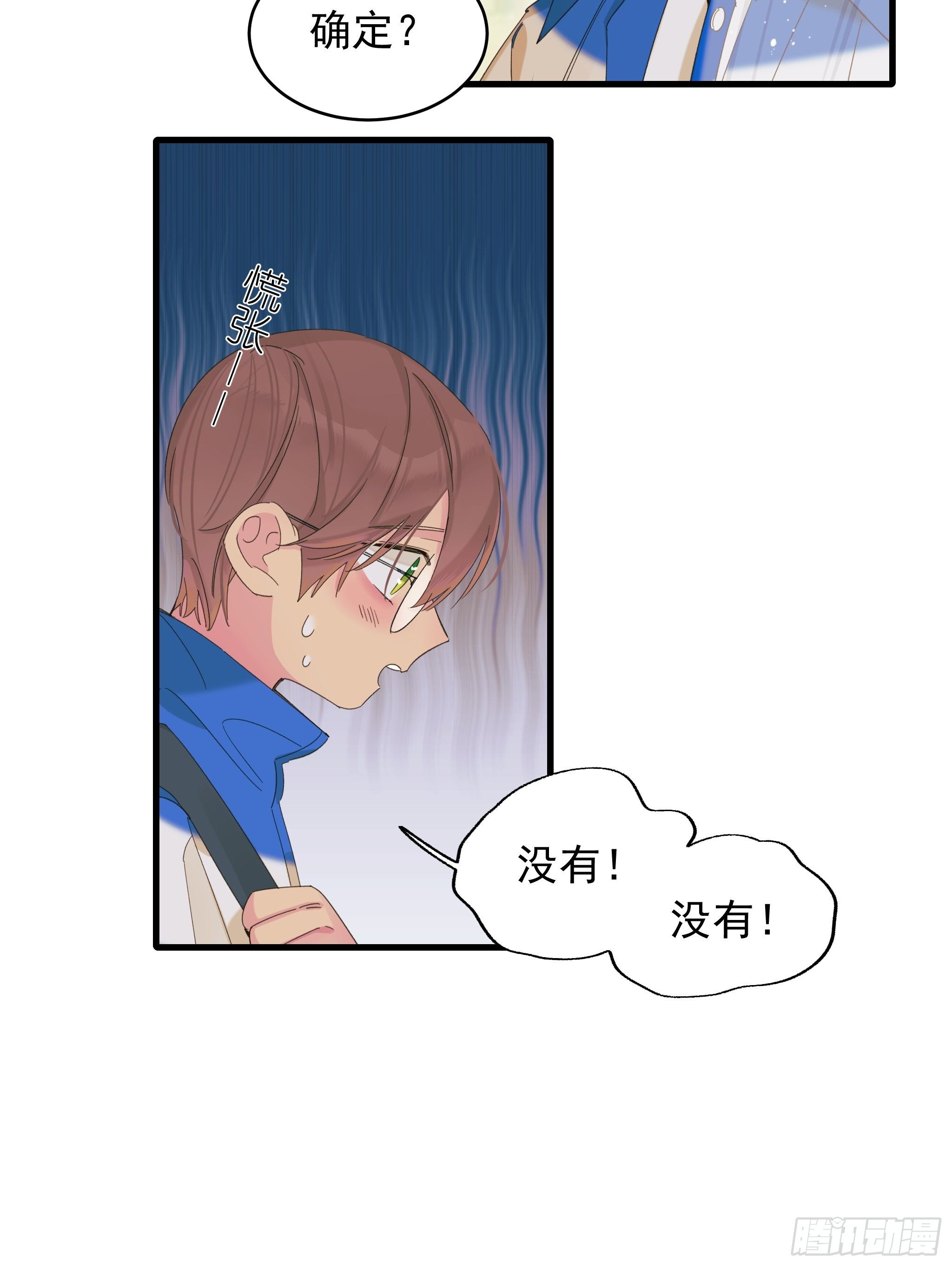 熊猫的高中生活(1/2)-第18话