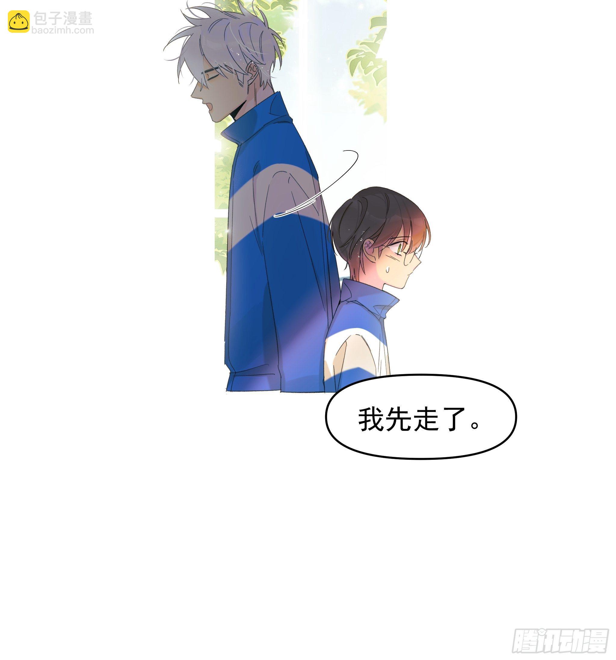 熊猫的高中生活(1/2)-第18话