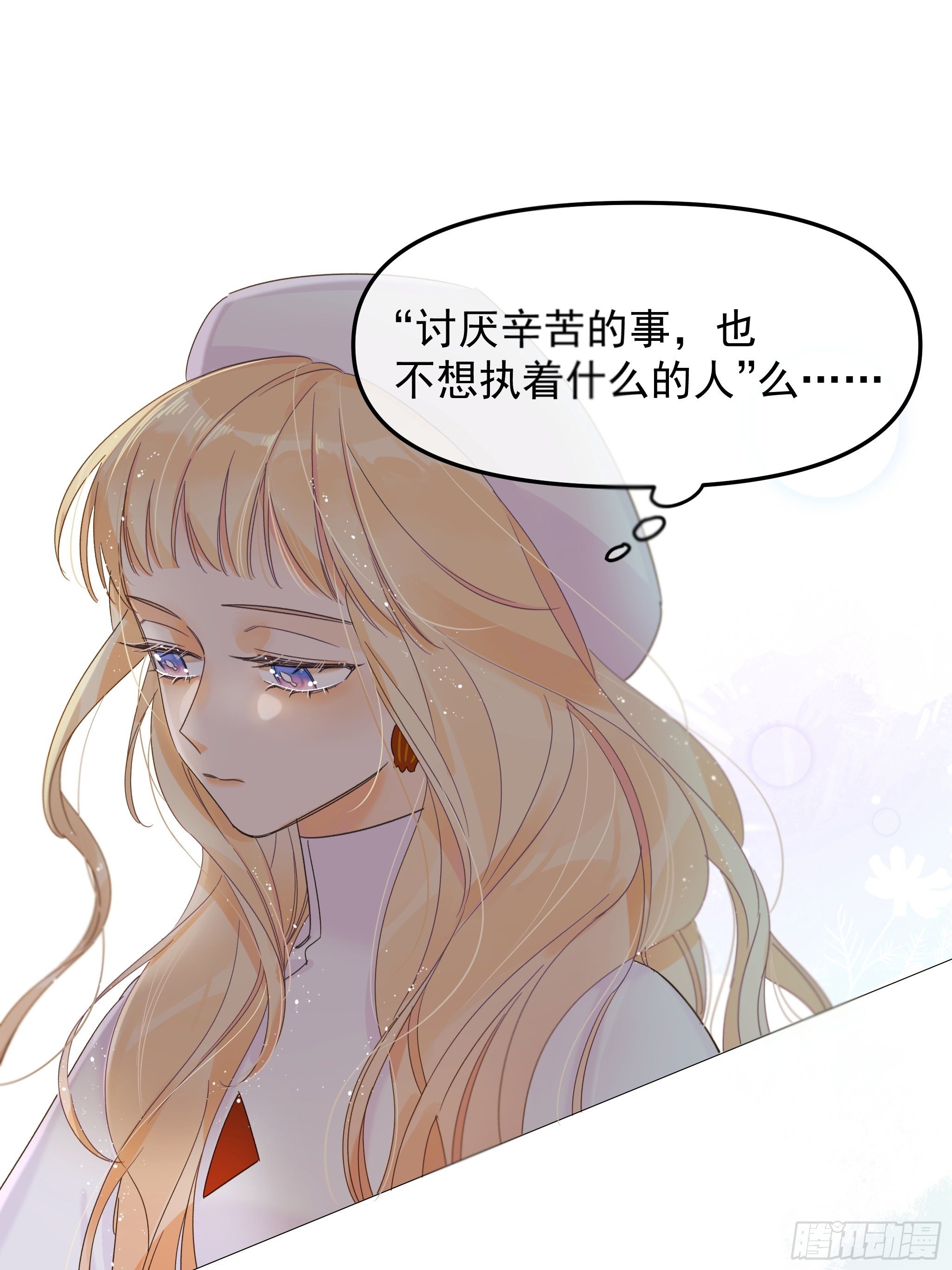 熊猫的高中生活(1/2)-第18话