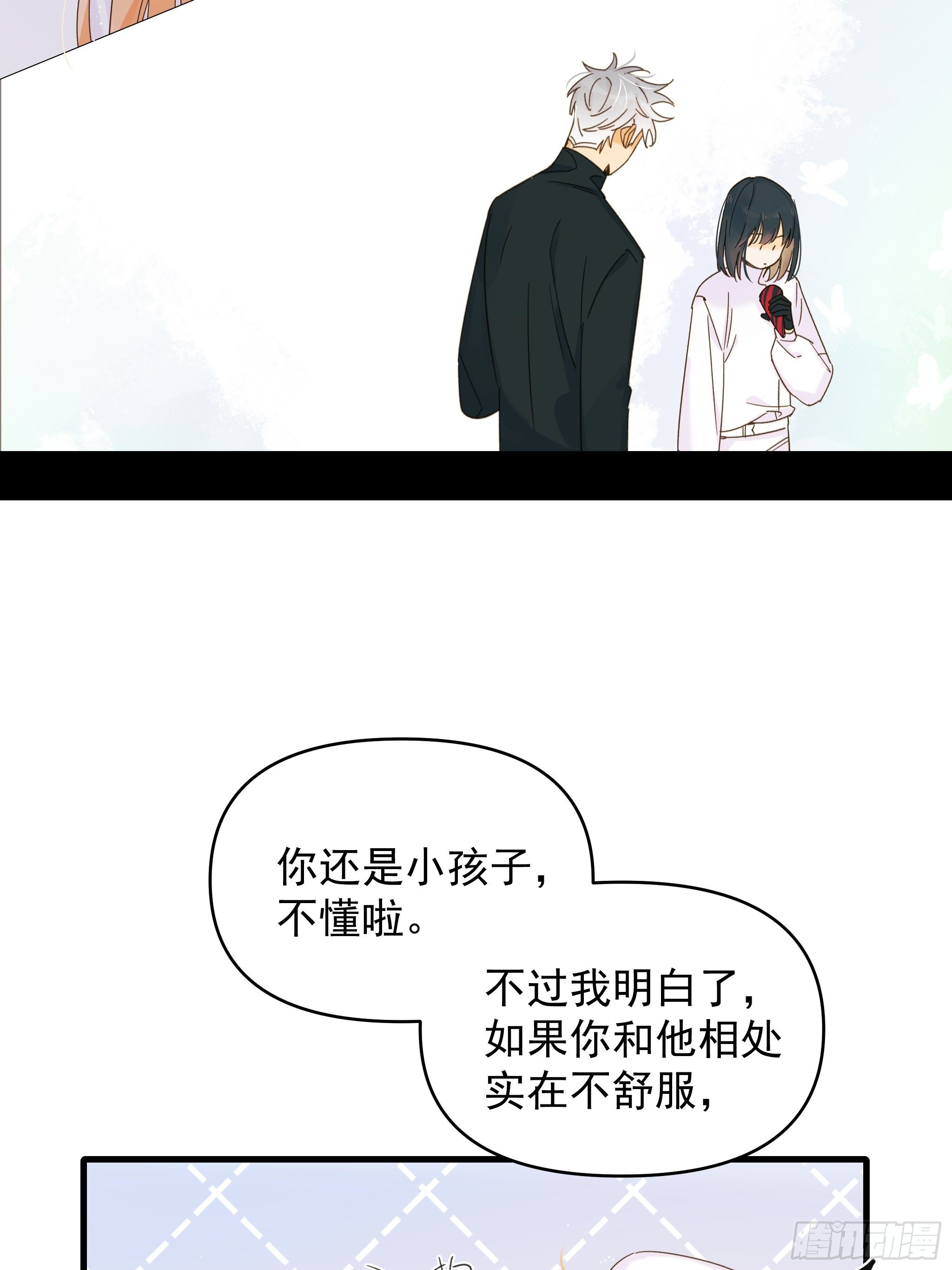 熊猫的高中生活(1/2)-第18话